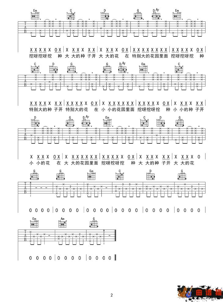 童谣歌曲《花园种花》吉他谱-G调简谱