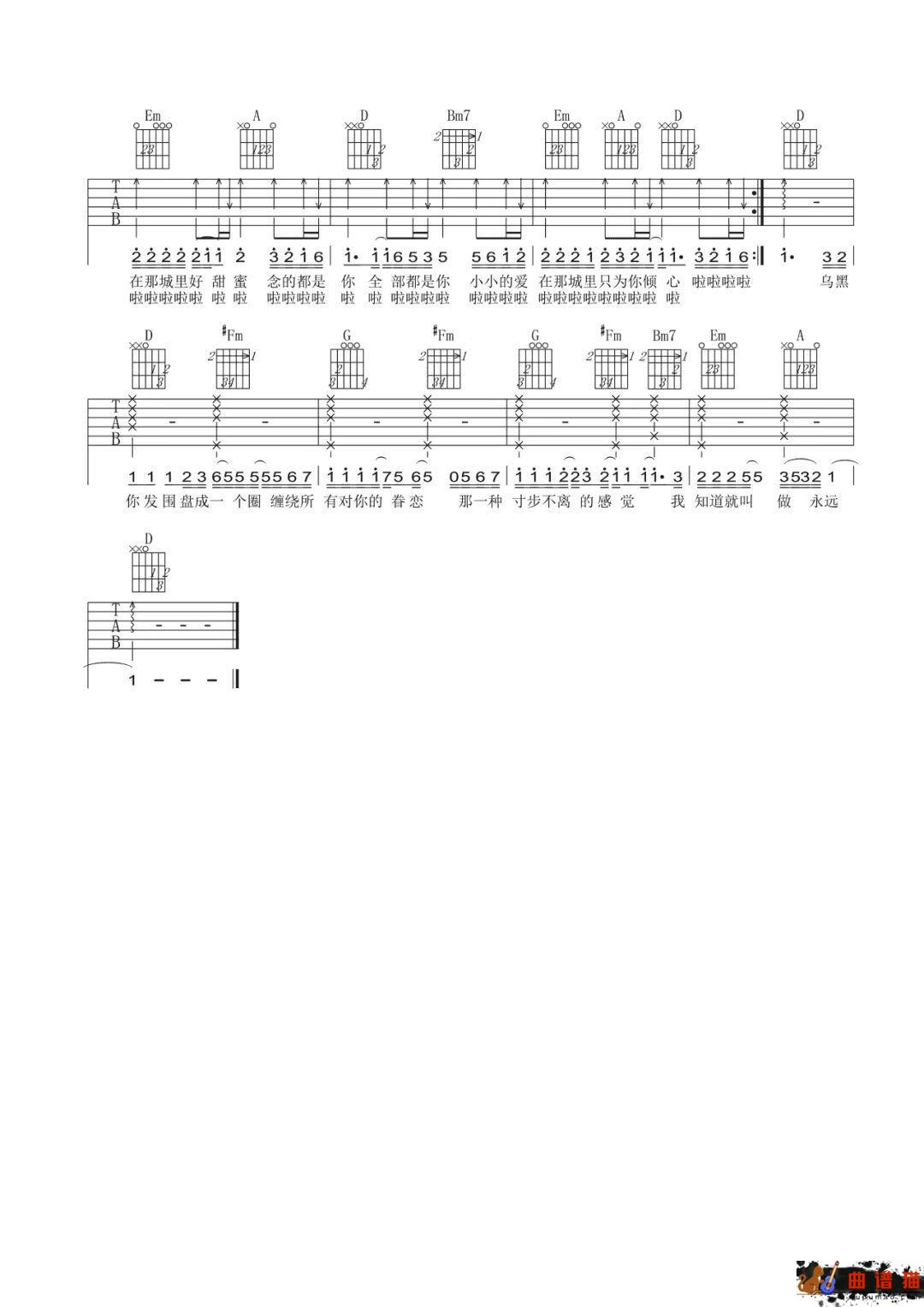 王力宏《大城小爱》吉他谱-C调简谱