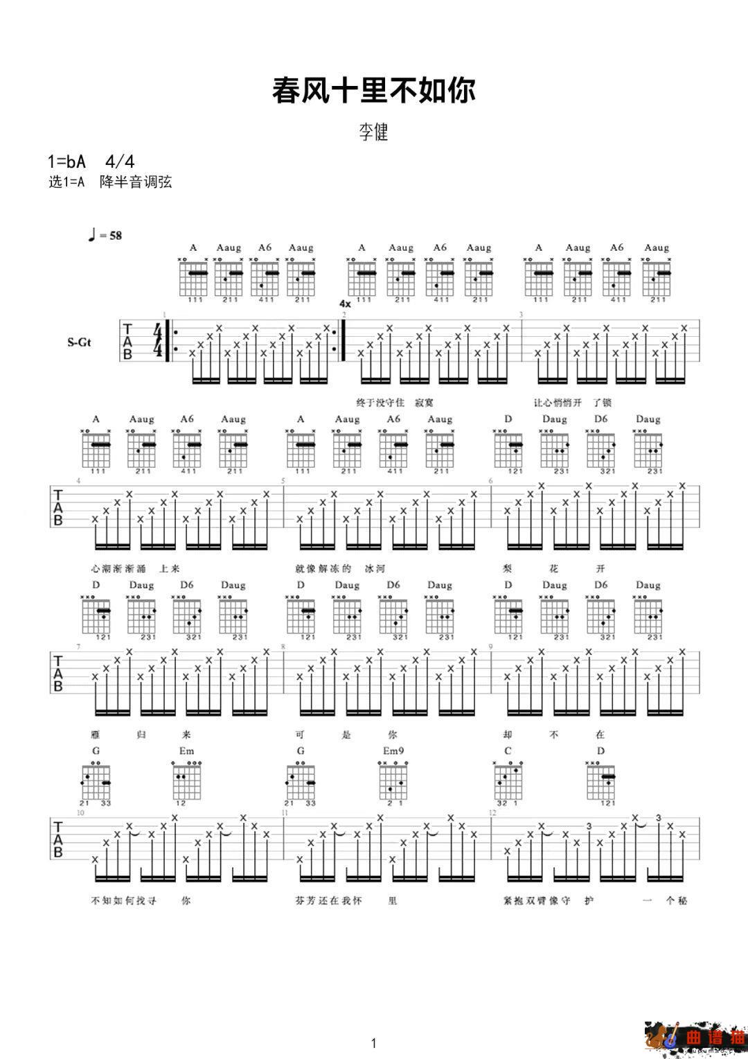 李健《春风十里不如你》吉他谱-C调简谱