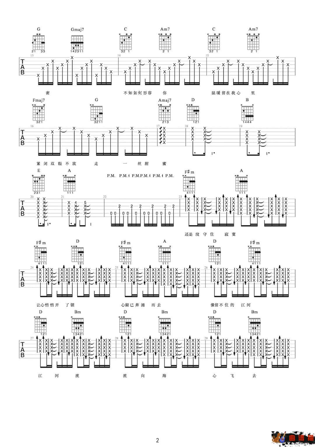 李健《春风十里不如你》吉他谱-C调简谱