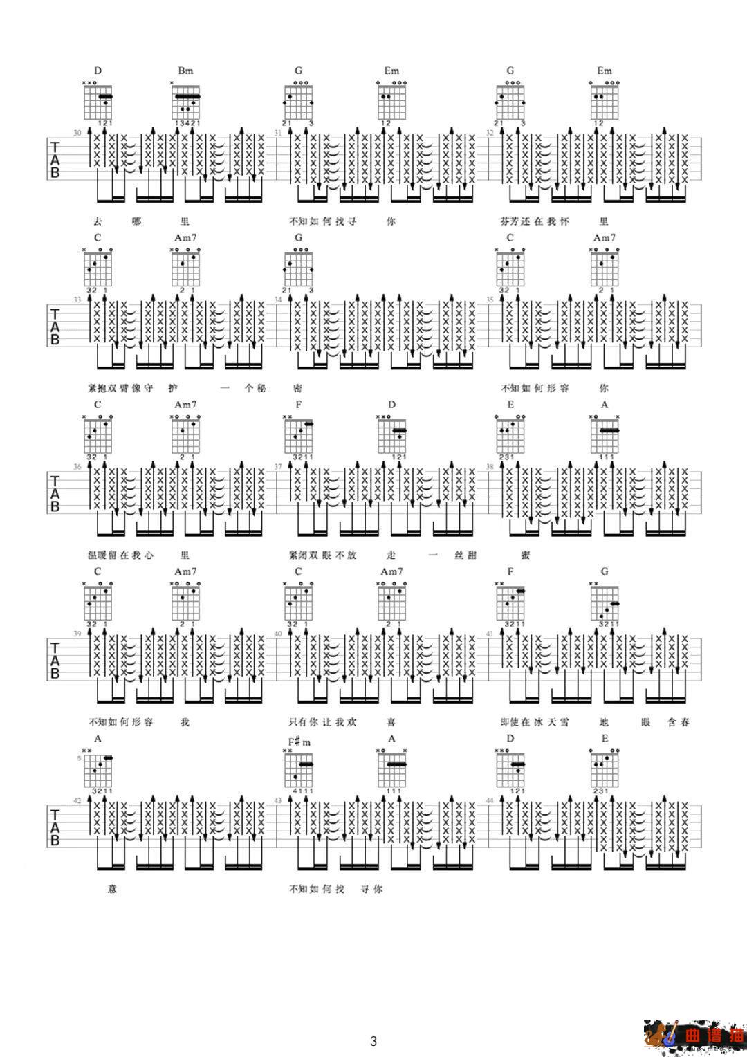 李健《春风十里不如你》吉他谱-C调简谱