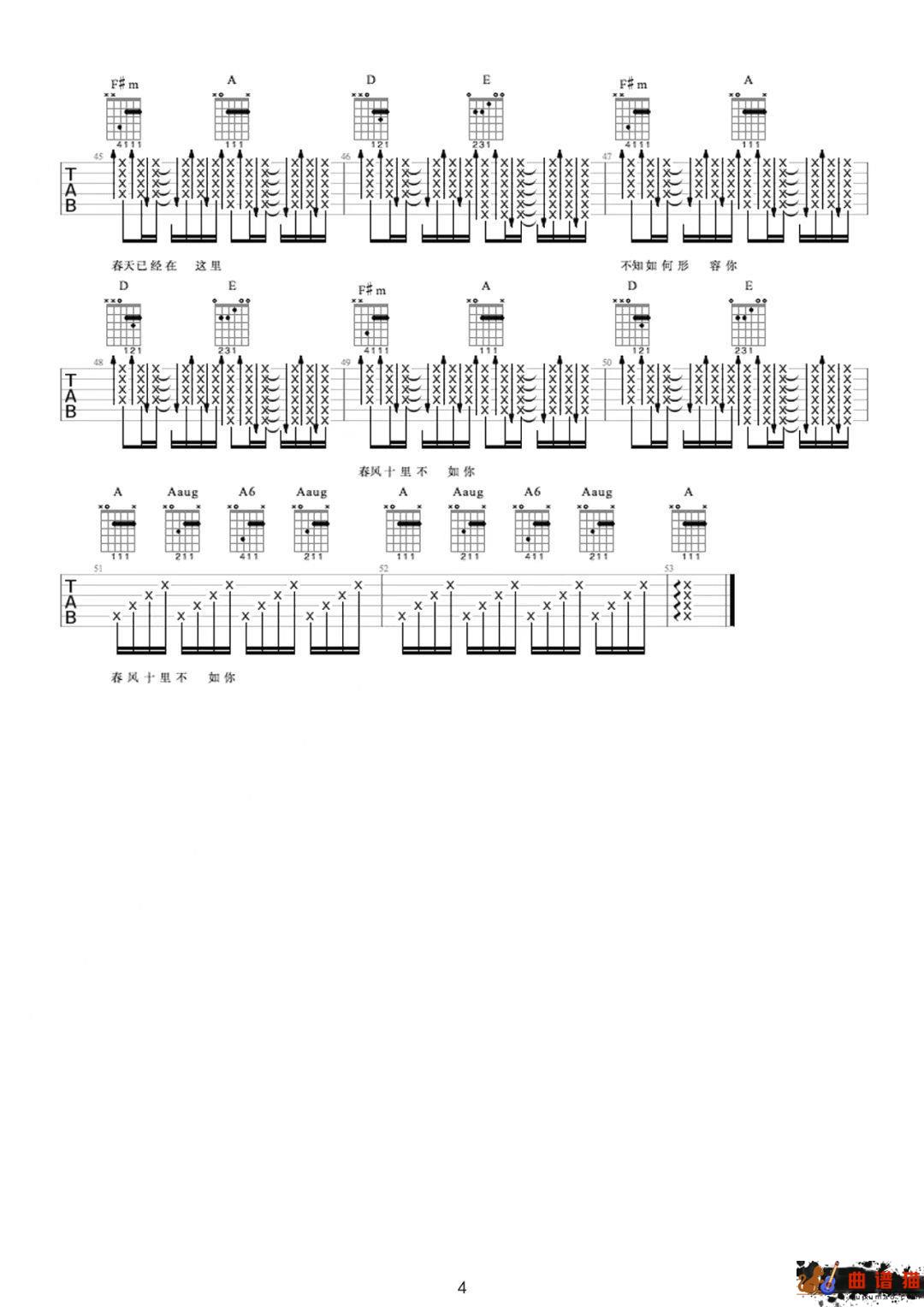 李健《春风十里不如你》吉他谱-C调简谱