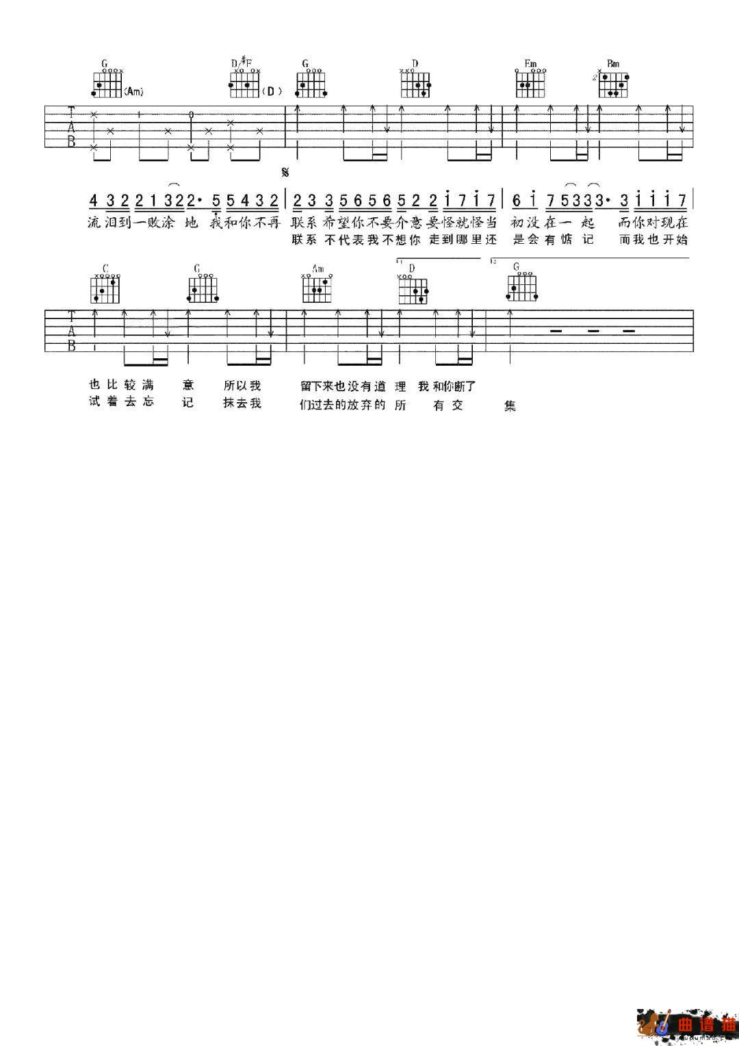 夏天Alex《不再联系》吉他谱-G调简谱