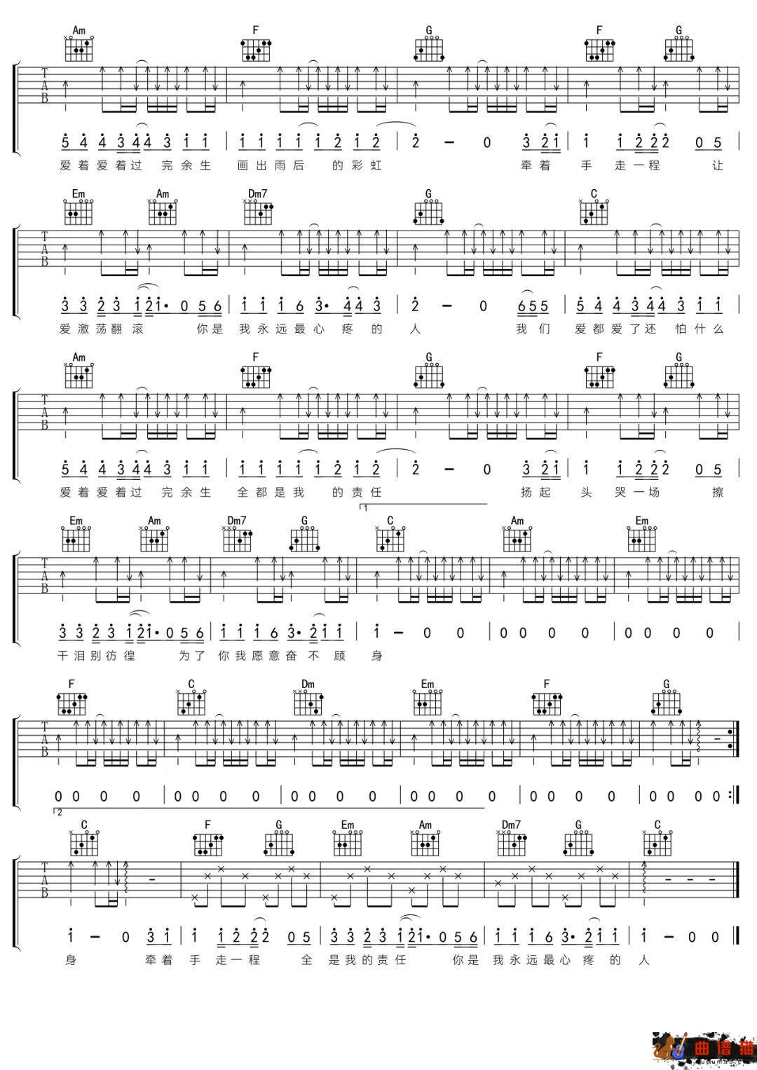 MC小洲《爱都爱了》吉他谱-C调简谱