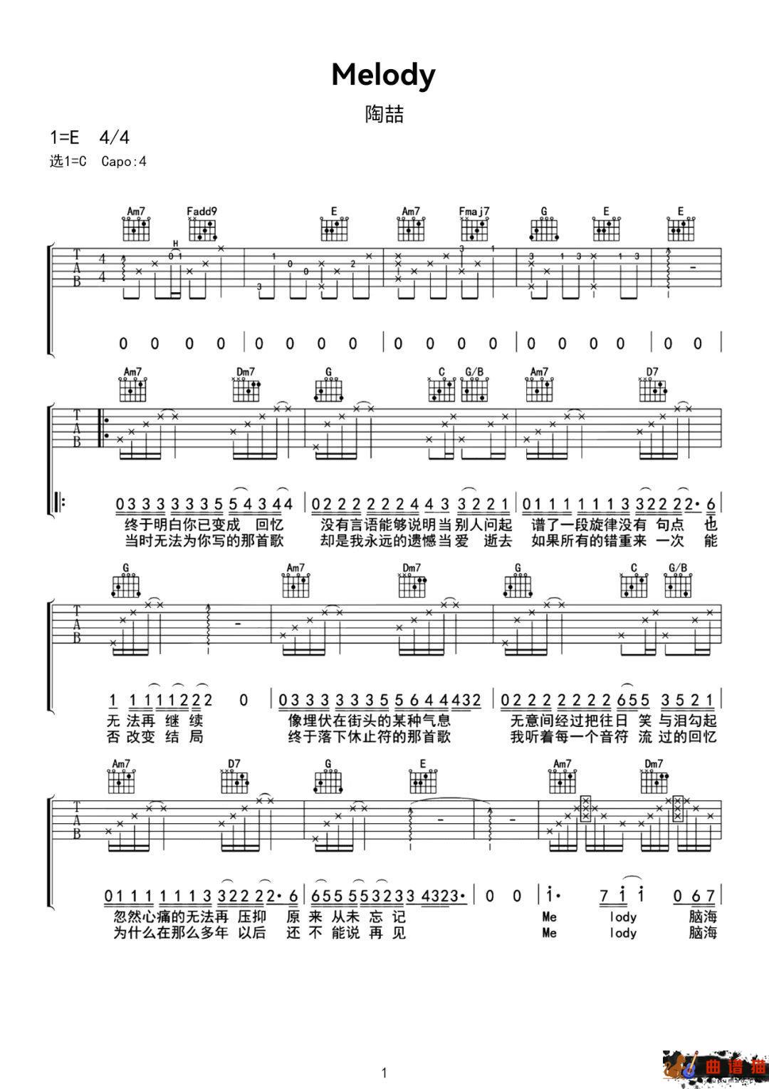 陶喆《Melody》吉他谱-C调简谱