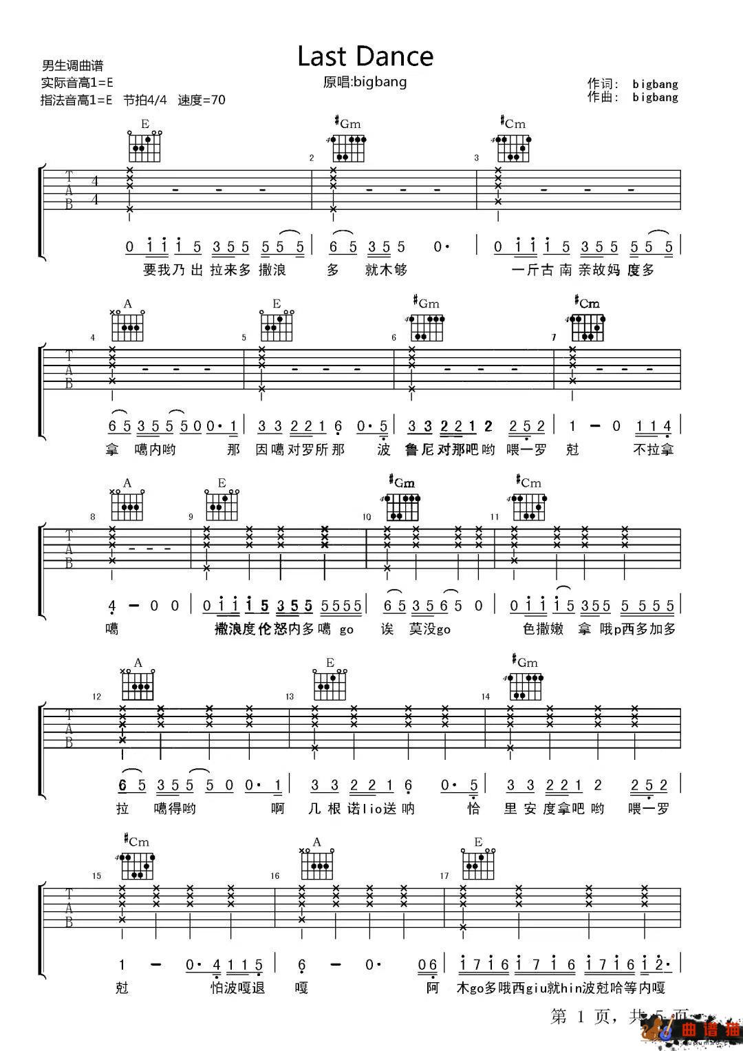 BIGBANG《LAST DANCE》吉他谱-E调简谱