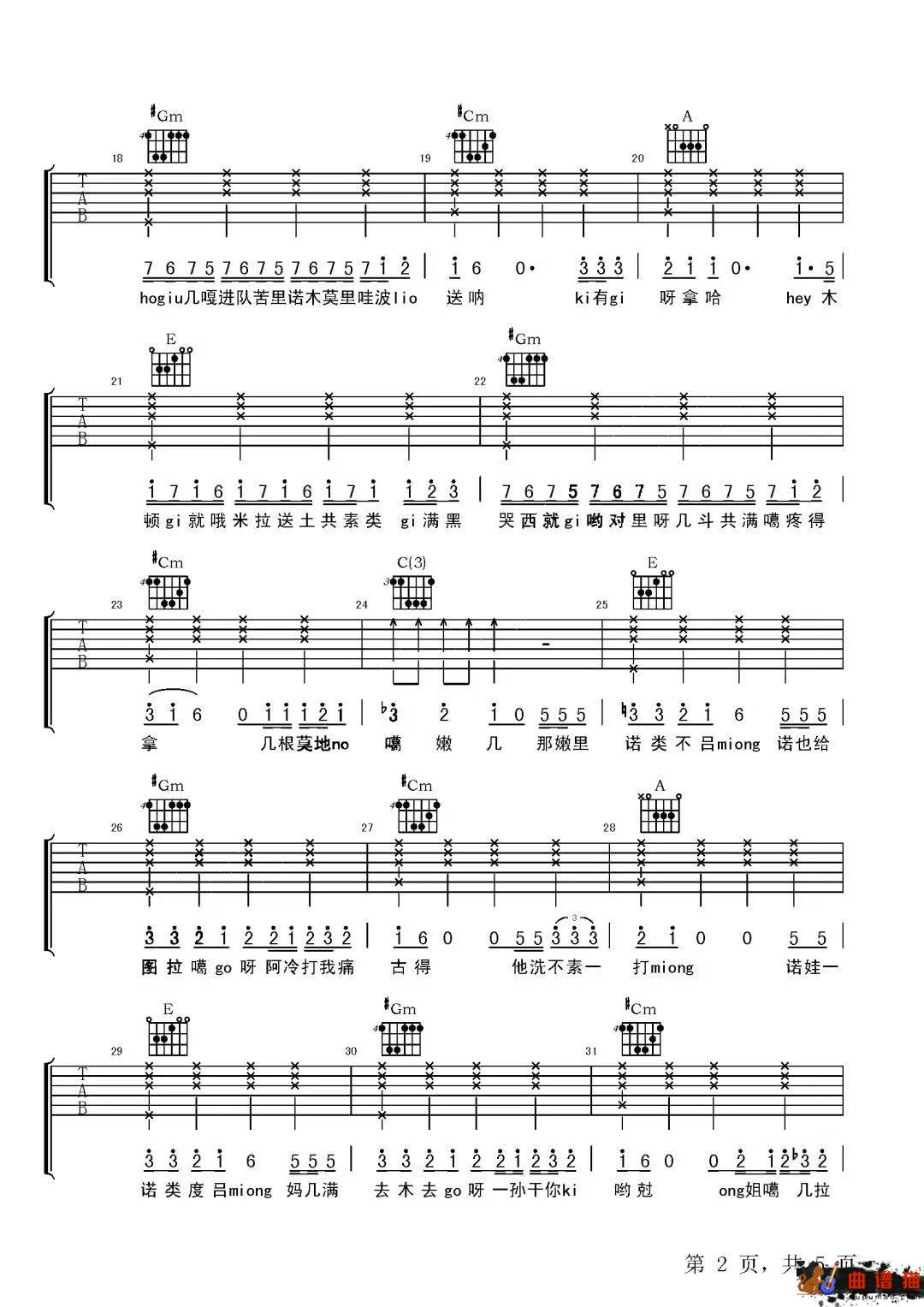 BIGBANG《LAST DANCE》吉他谱-E调简谱