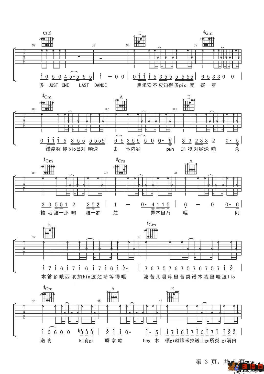 BIGBANG《LAST DANCE》吉他谱-E调简谱