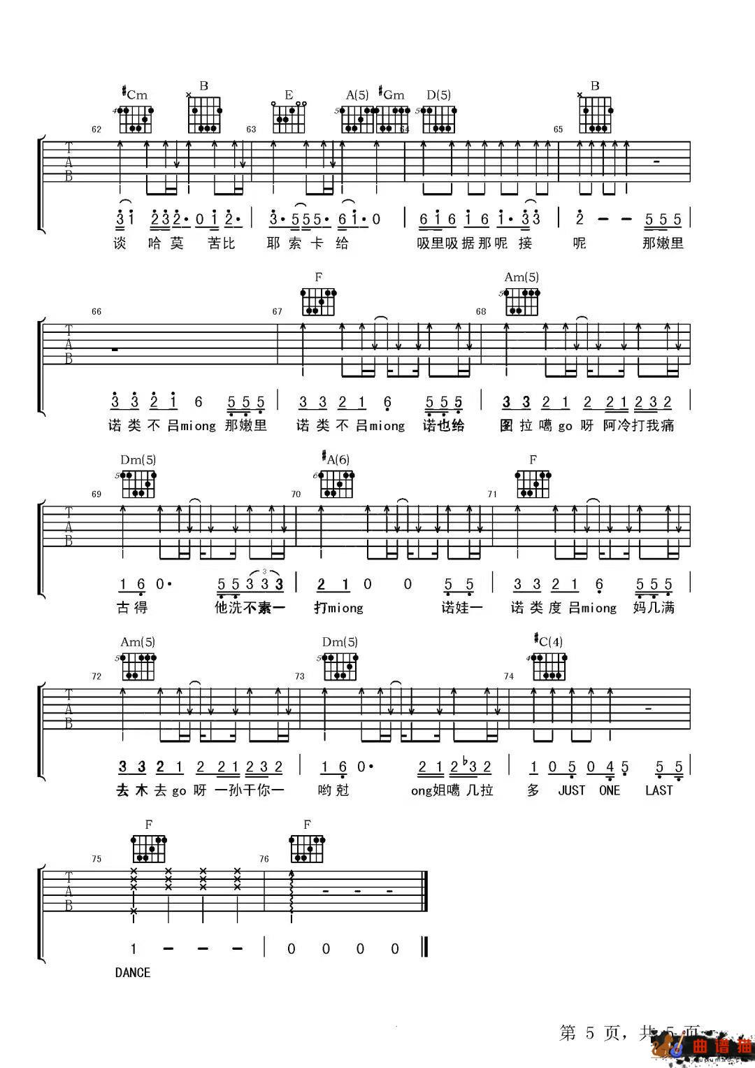 BIGBANG《LAST DANCE》吉他谱-E调简谱
