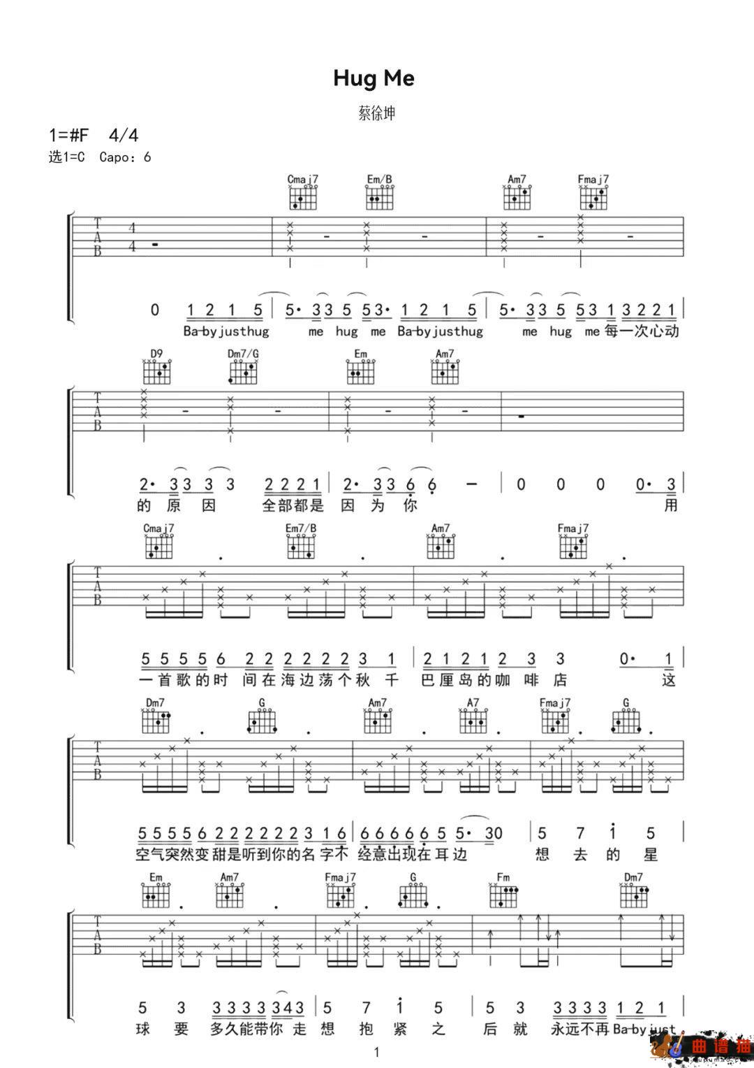 蔡徐坤《Hug me》吉他谱-C调简谱