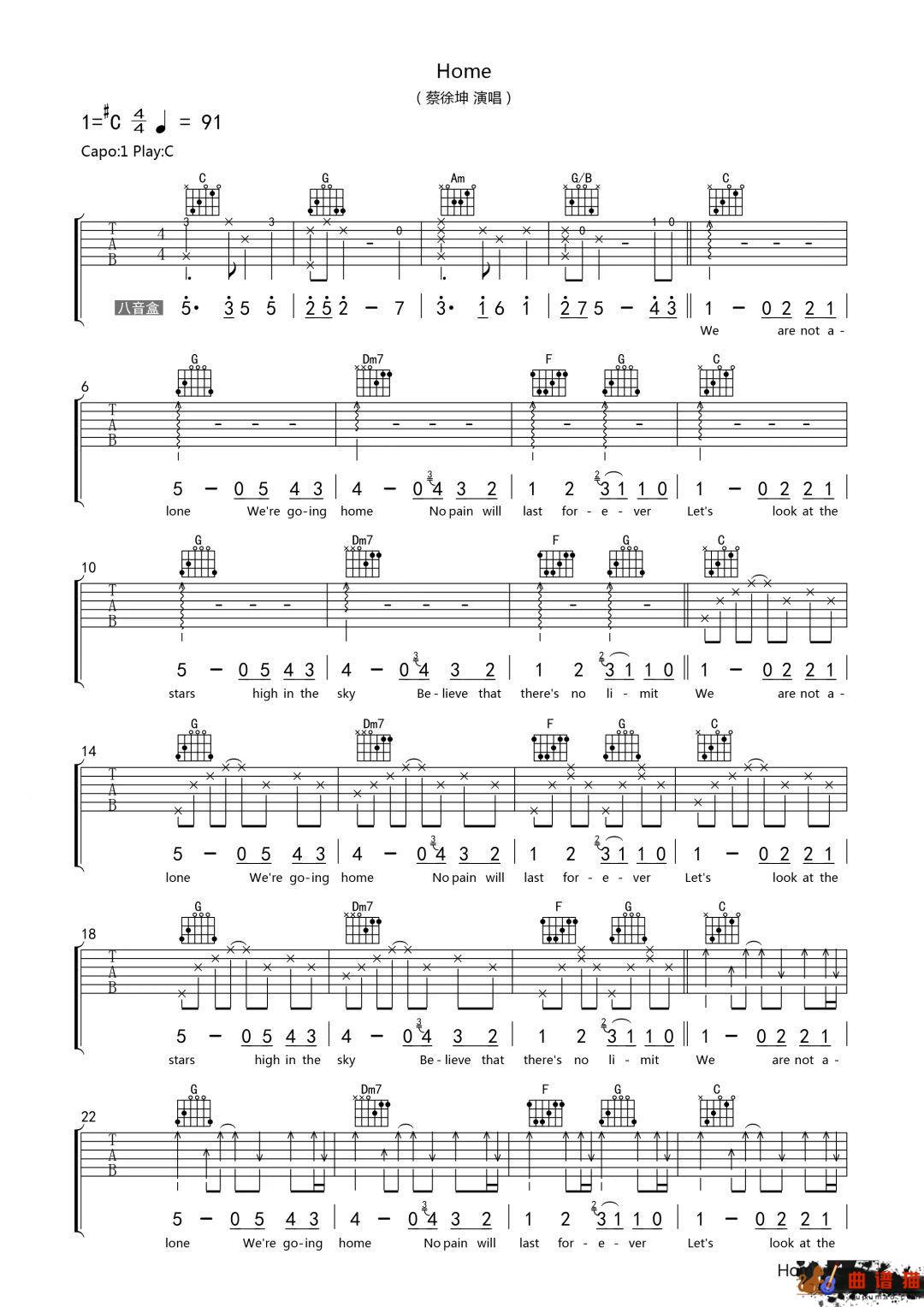 蔡徐坤《Home》吉他谱-C调简谱
