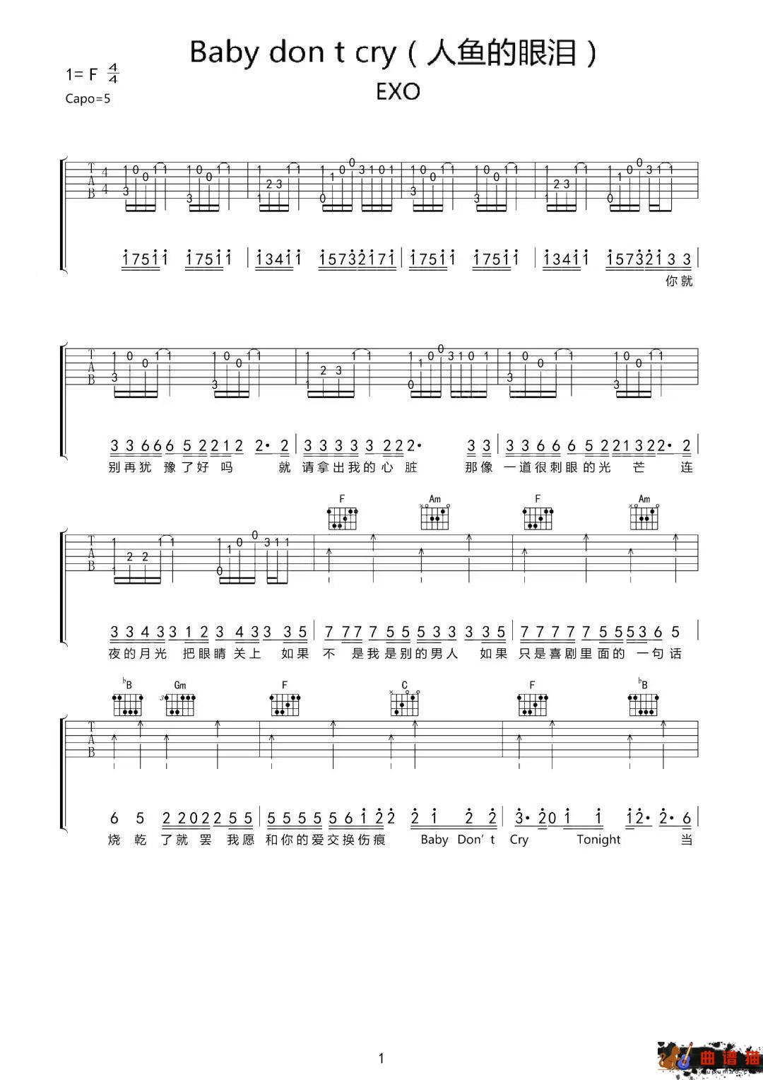 EXO《Baby Don't Cry》吉他谱-C调简谱