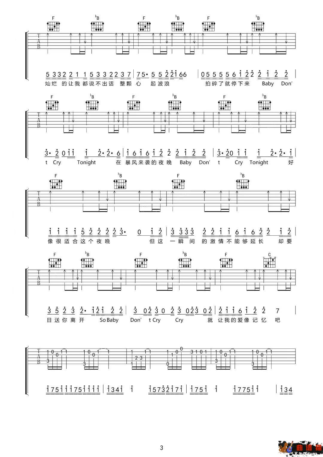 EXO《Baby Don't Cry》吉他谱-C调简谱