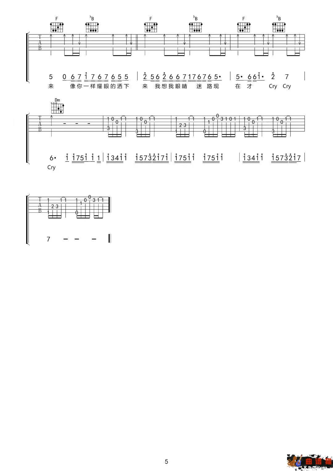 EXO《Baby Don't Cry》吉他谱-C调简谱