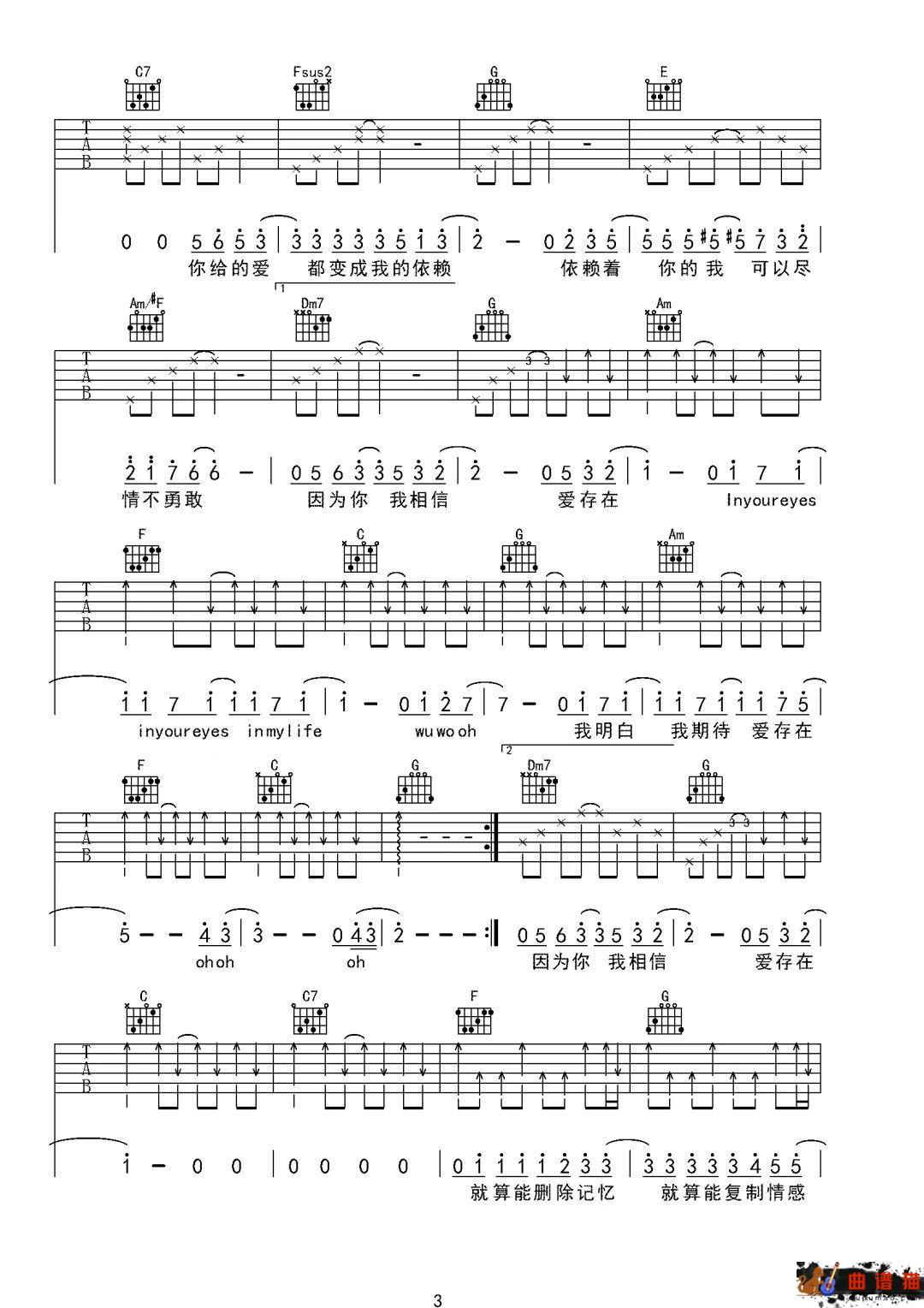 王靖雯《爱，存在》吉他谱=C调简谱