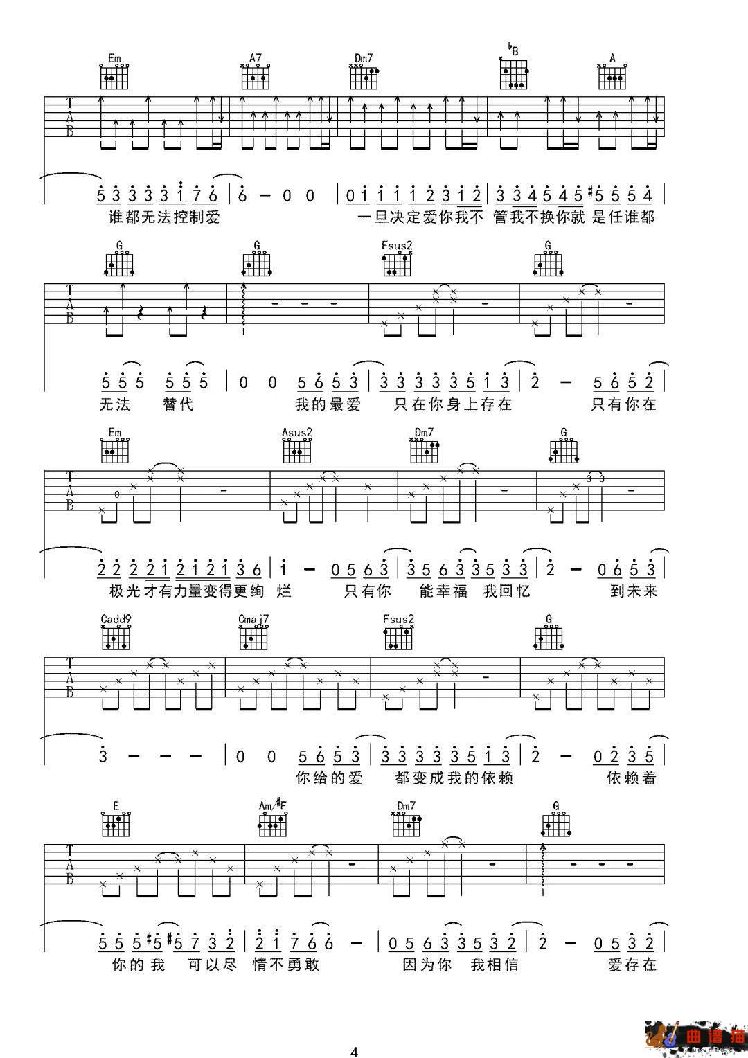 王靖雯《爱，存在》吉他谱=C调简谱