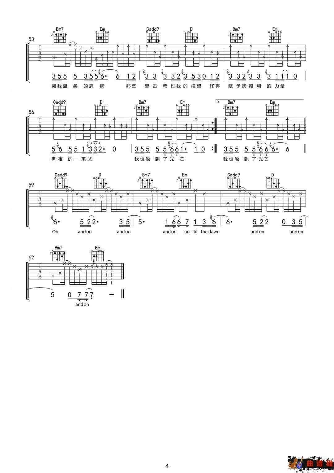 刘宇宁《黑夜一束光》吉他谱-G调简谱