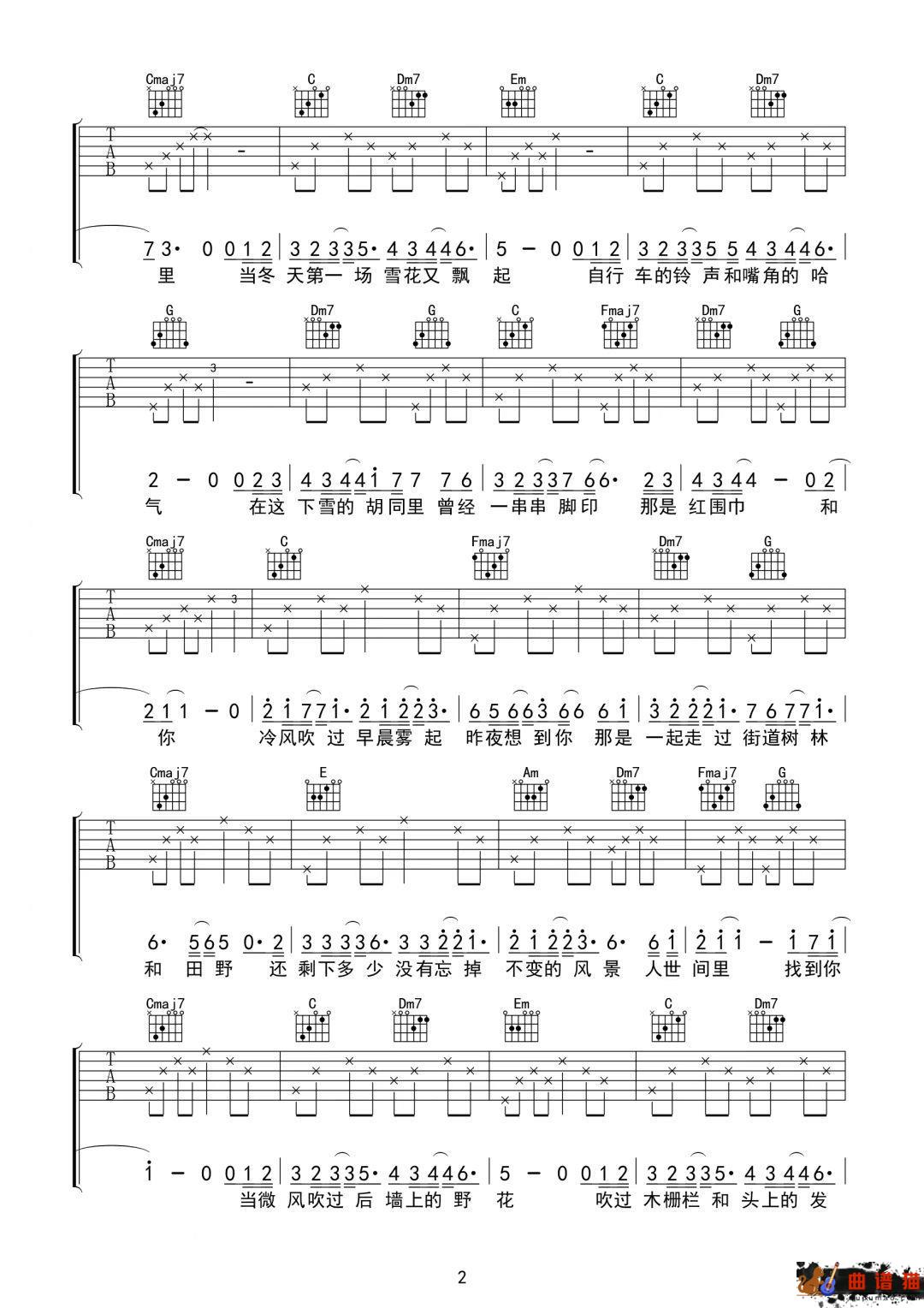 周深《光字片》吉他谱-C调简谱