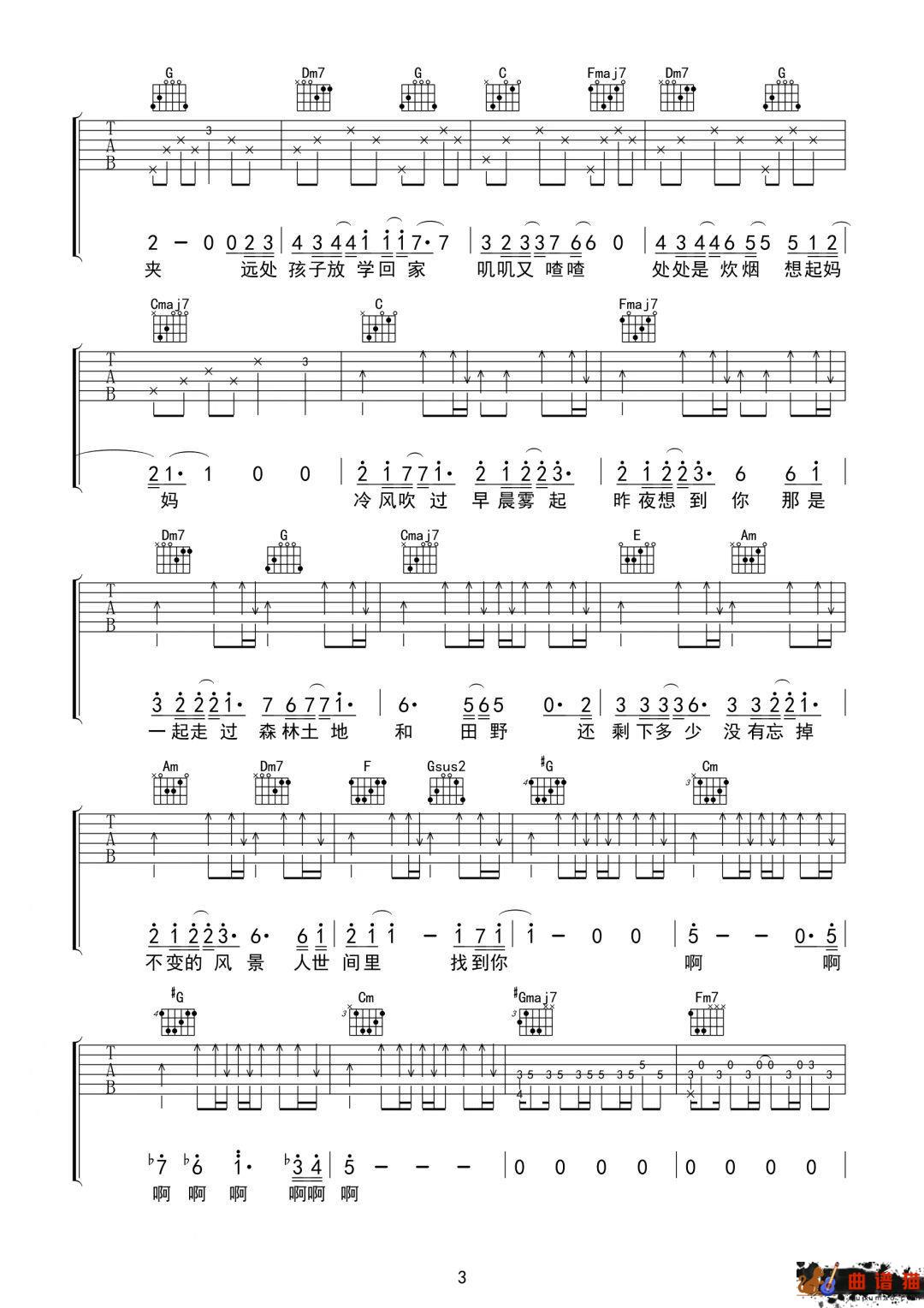 周深《光字片》吉他谱-C调简谱