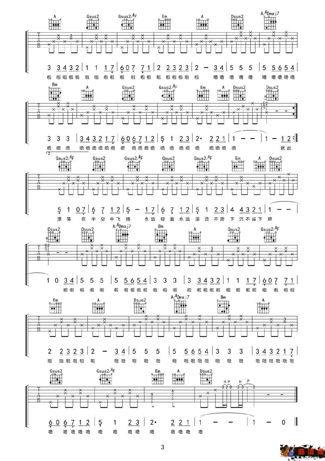 周深《亲爱的旅人啊》吉他谱-C调简谱