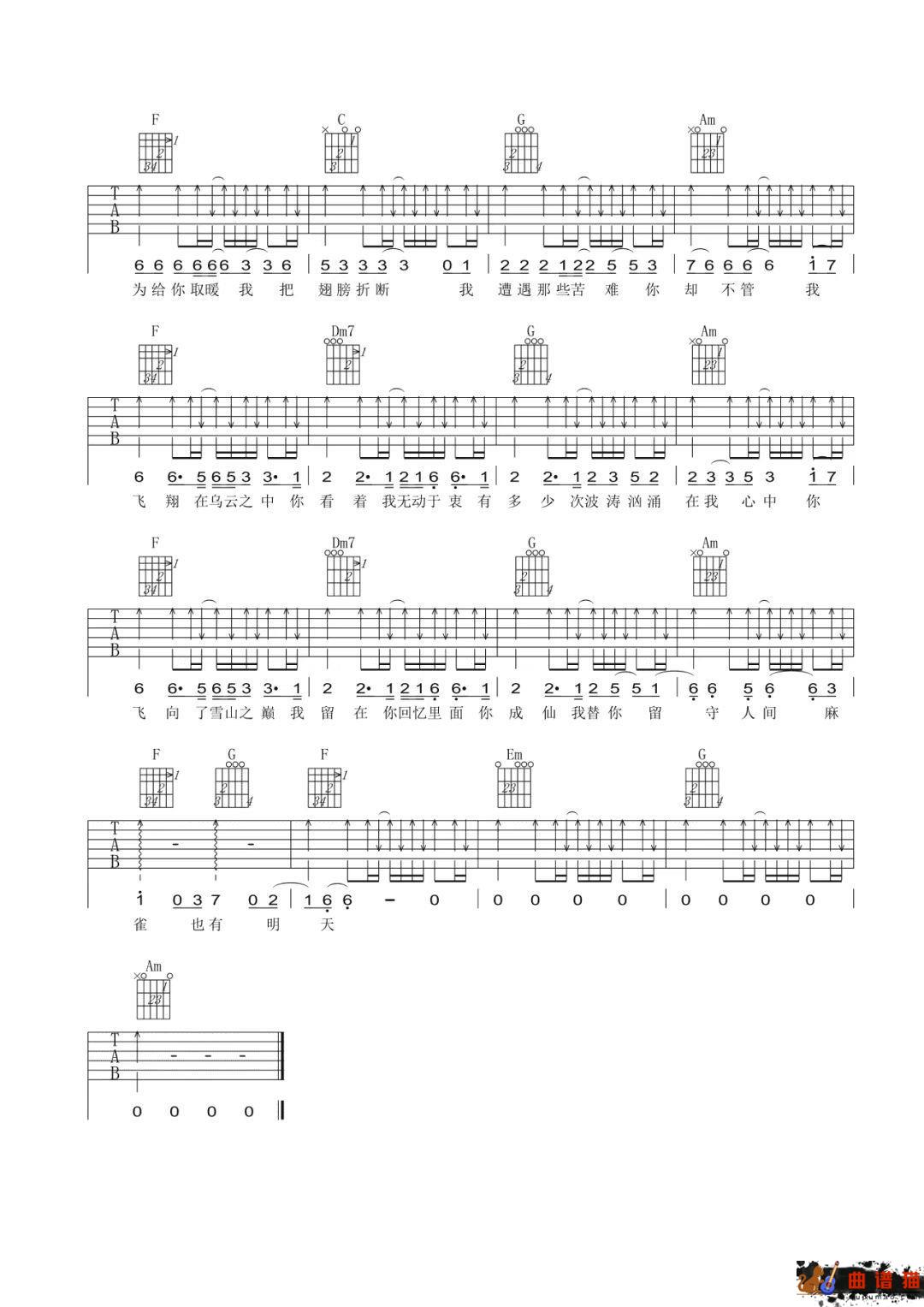 李荣浩《麻雀》吉他谱-C调简谱