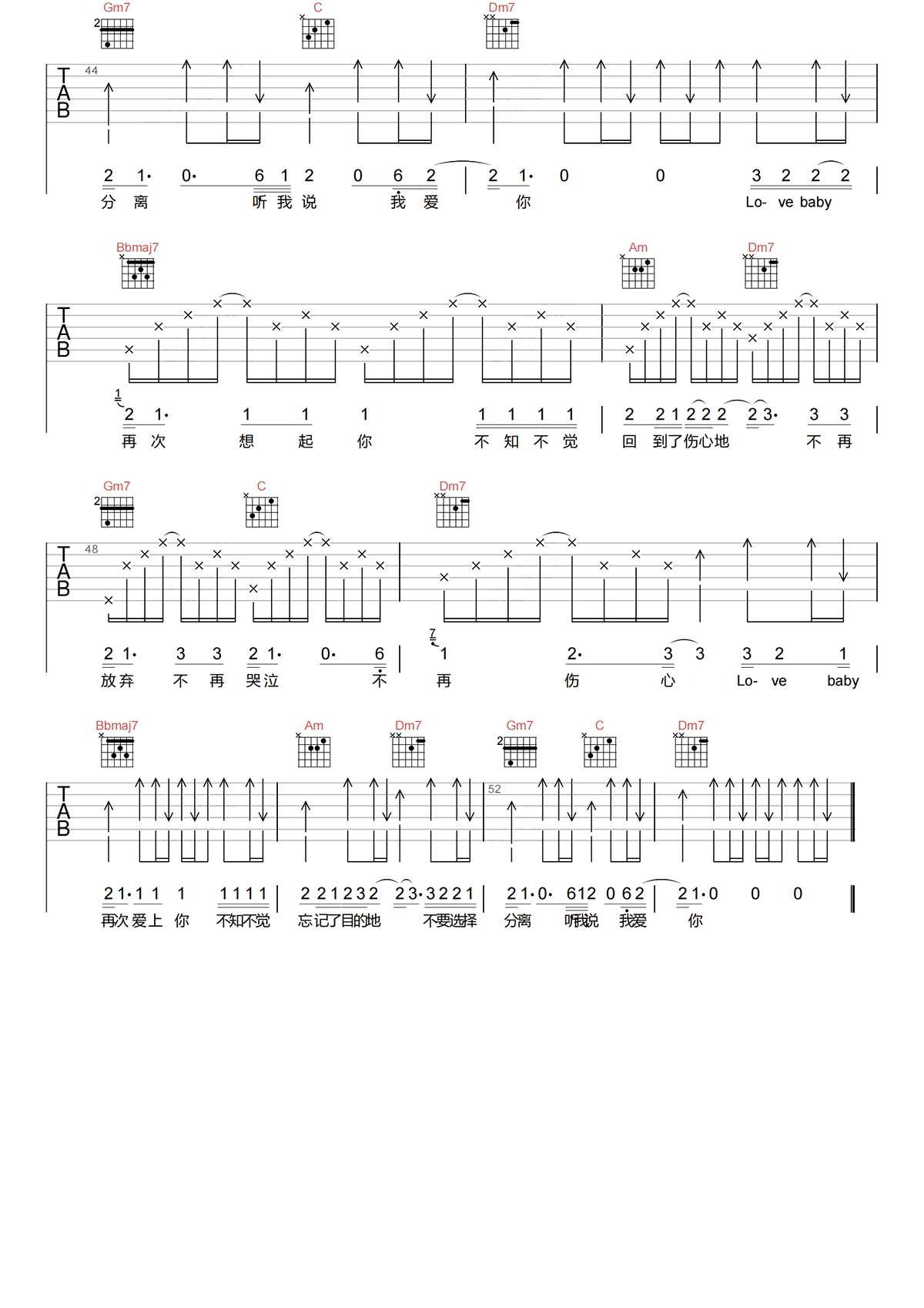 阿里郎《再次爱上你吉他谱》F调简谱