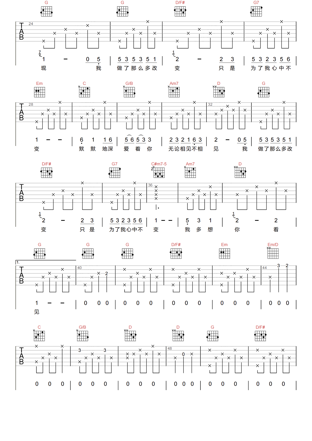 杨宗纬《我变了我没变吉他谱》G调简谱