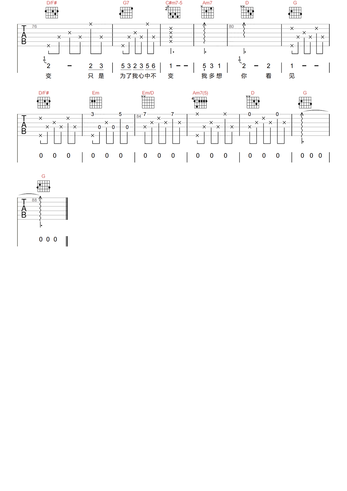 杨宗纬《我变了我没变吉他谱》G调简谱