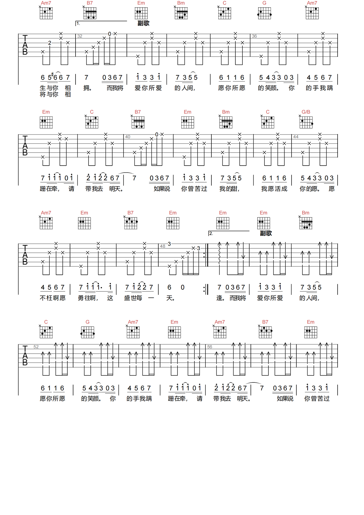 王菲《如愿》G调简化原版吉他谱