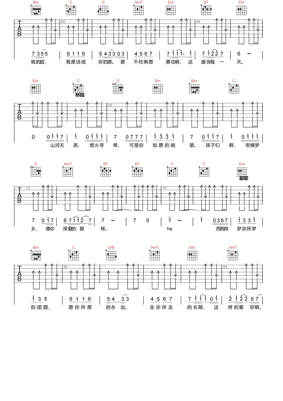 王菲《如愿》G调简化原版吉他谱