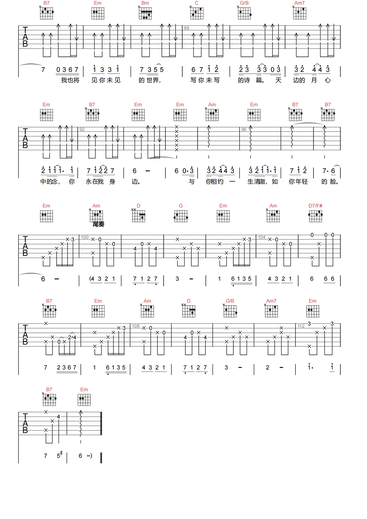 王菲《如愿》G调简化原版吉他谱