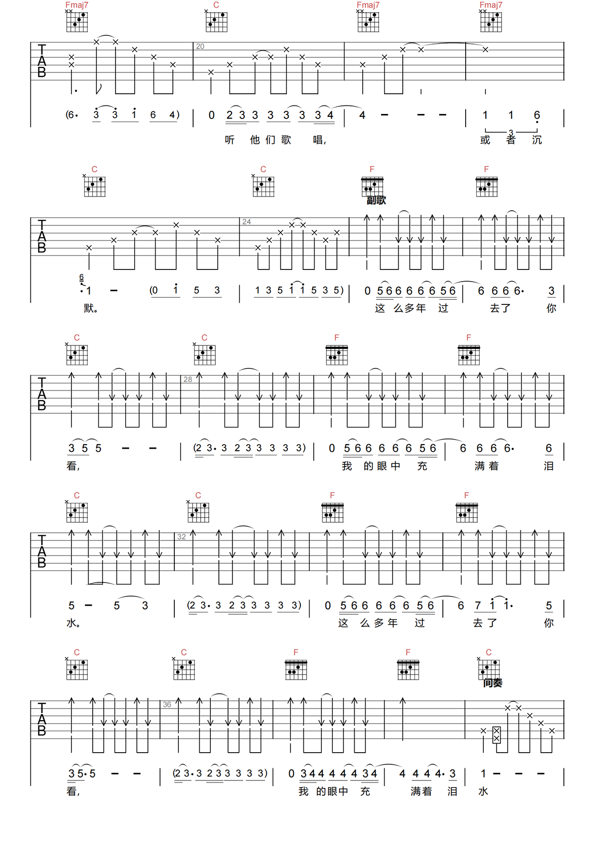 李志《红色气味吉他谱》C调原版弹唱谱简谱