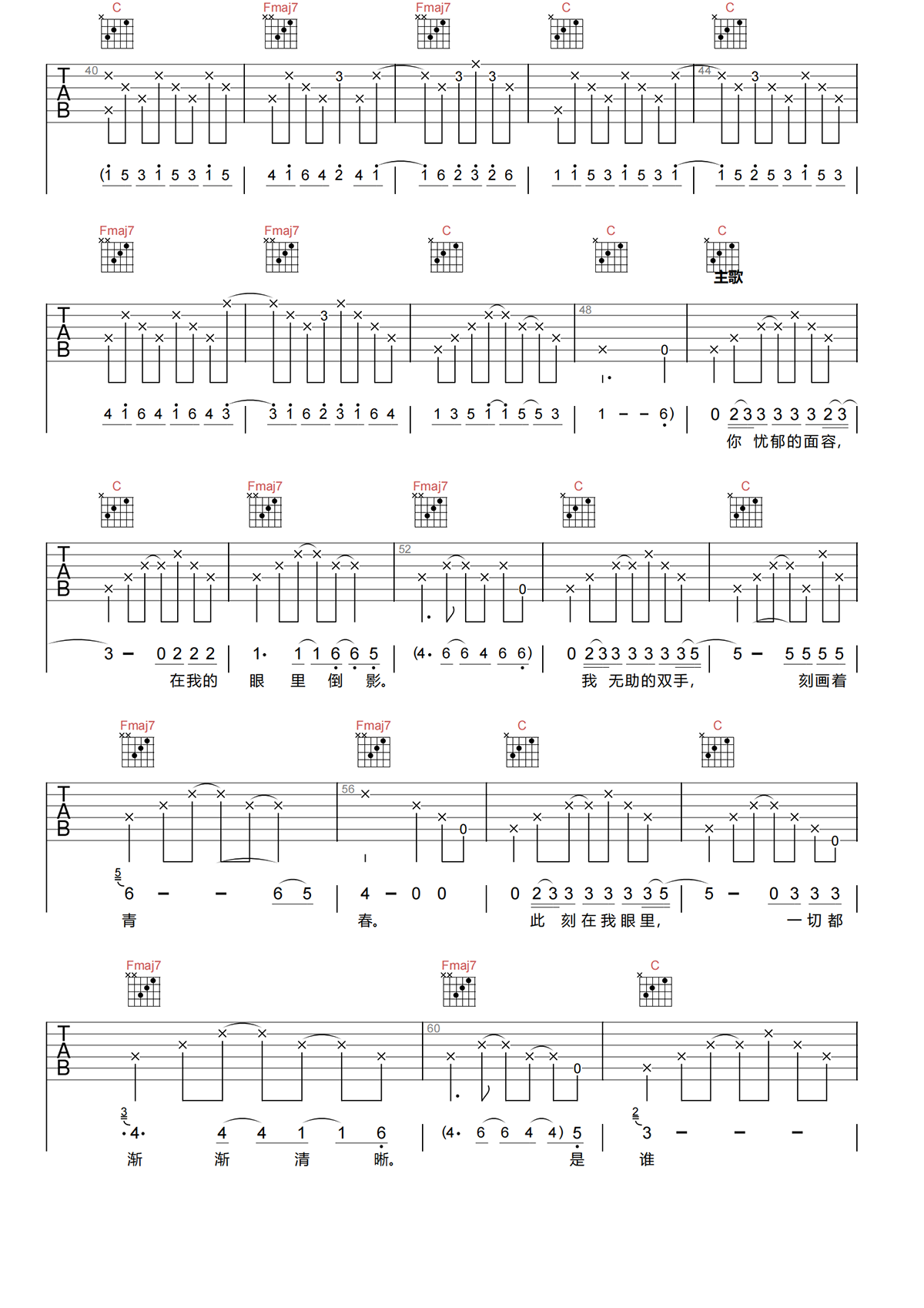 李志《红色气味吉他谱》C调原版弹唱谱简谱