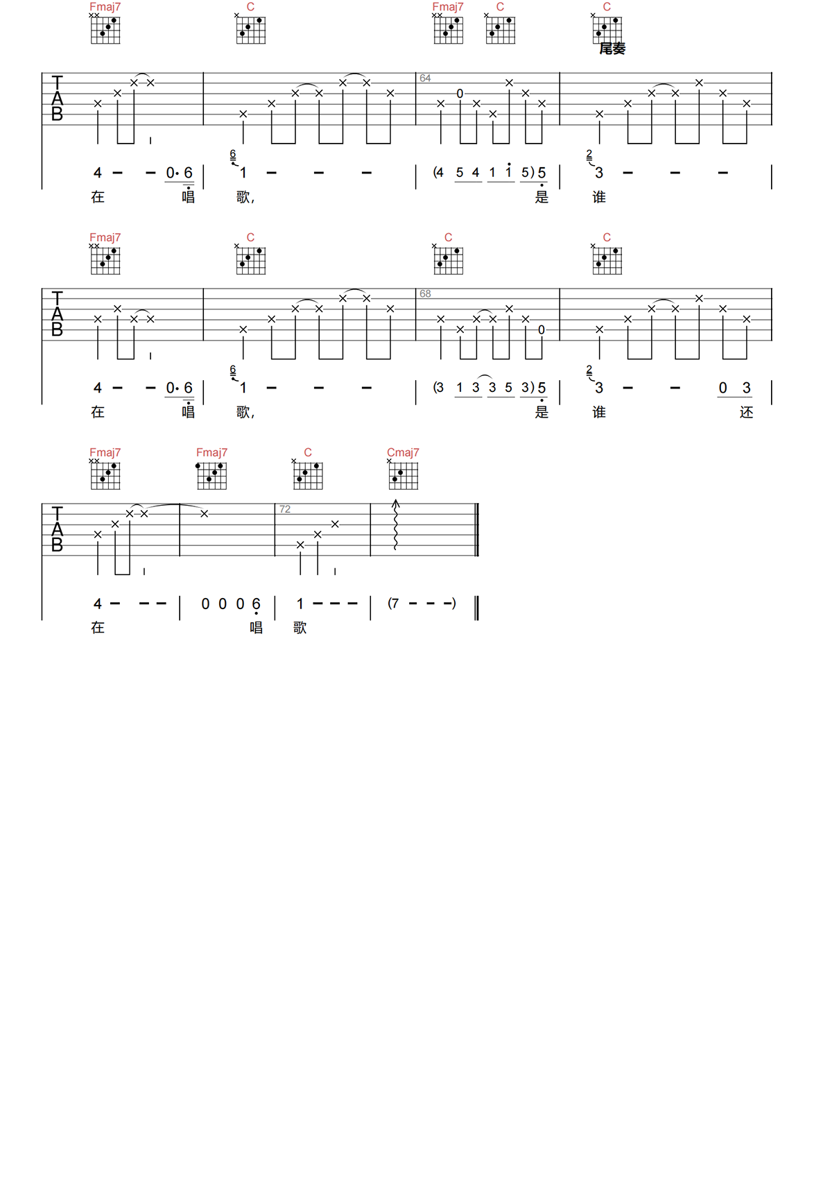 李志《红色气味吉他谱》C调原版弹唱谱简谱