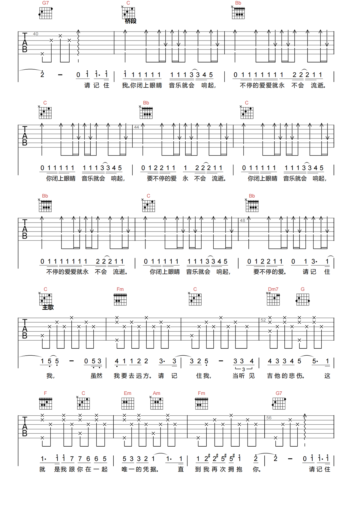 毛不易《请记住我吉他谱》C调原版弹唱谱简谱