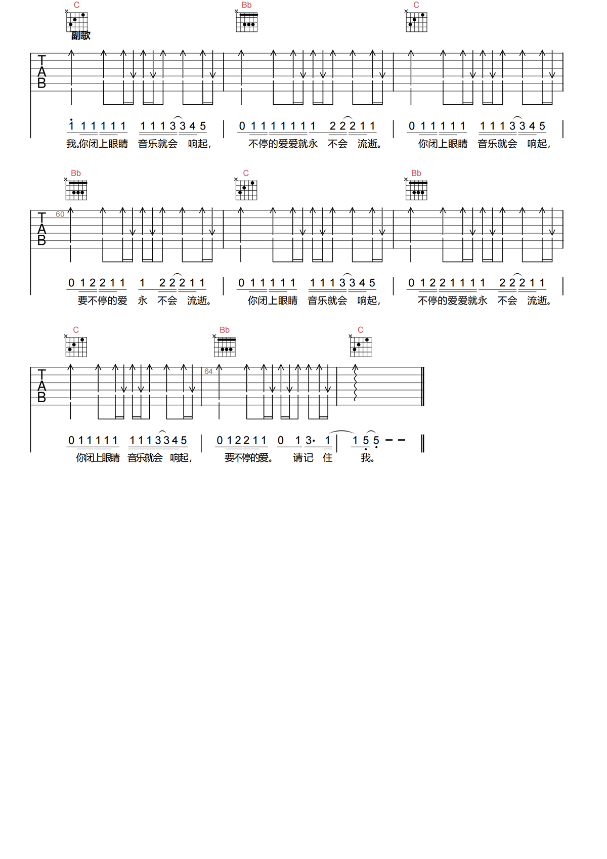 毛不易《请记住我吉他谱》C调原版弹唱谱简谱
