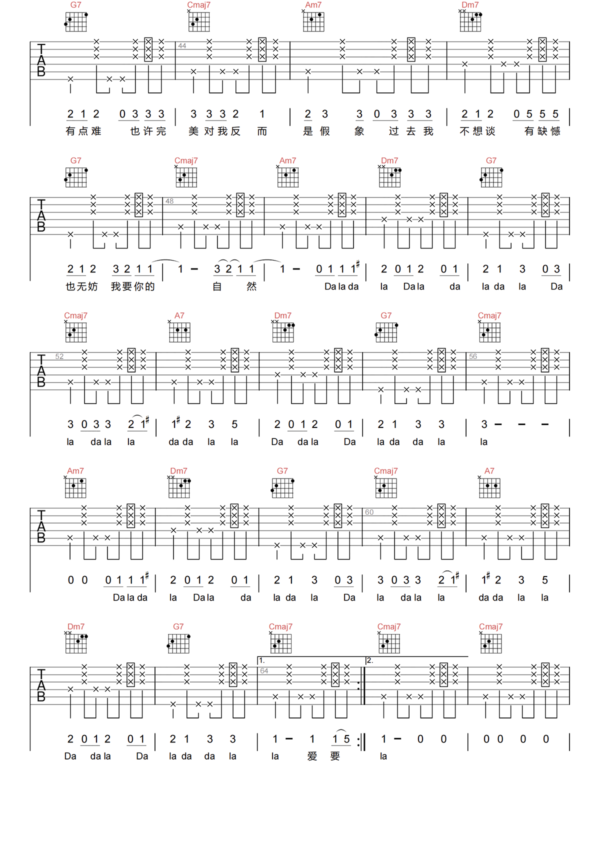萧潇《爱要坦荡荡吉他谱》E调简谱