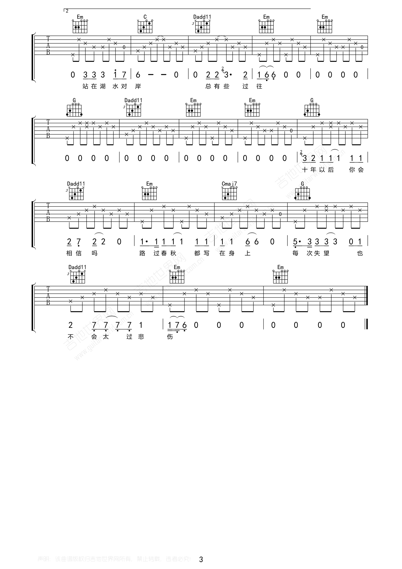 泸沽湖吉他谱-麻园诗人-泸沽湖G调原版伴奏弹唱谱简谱