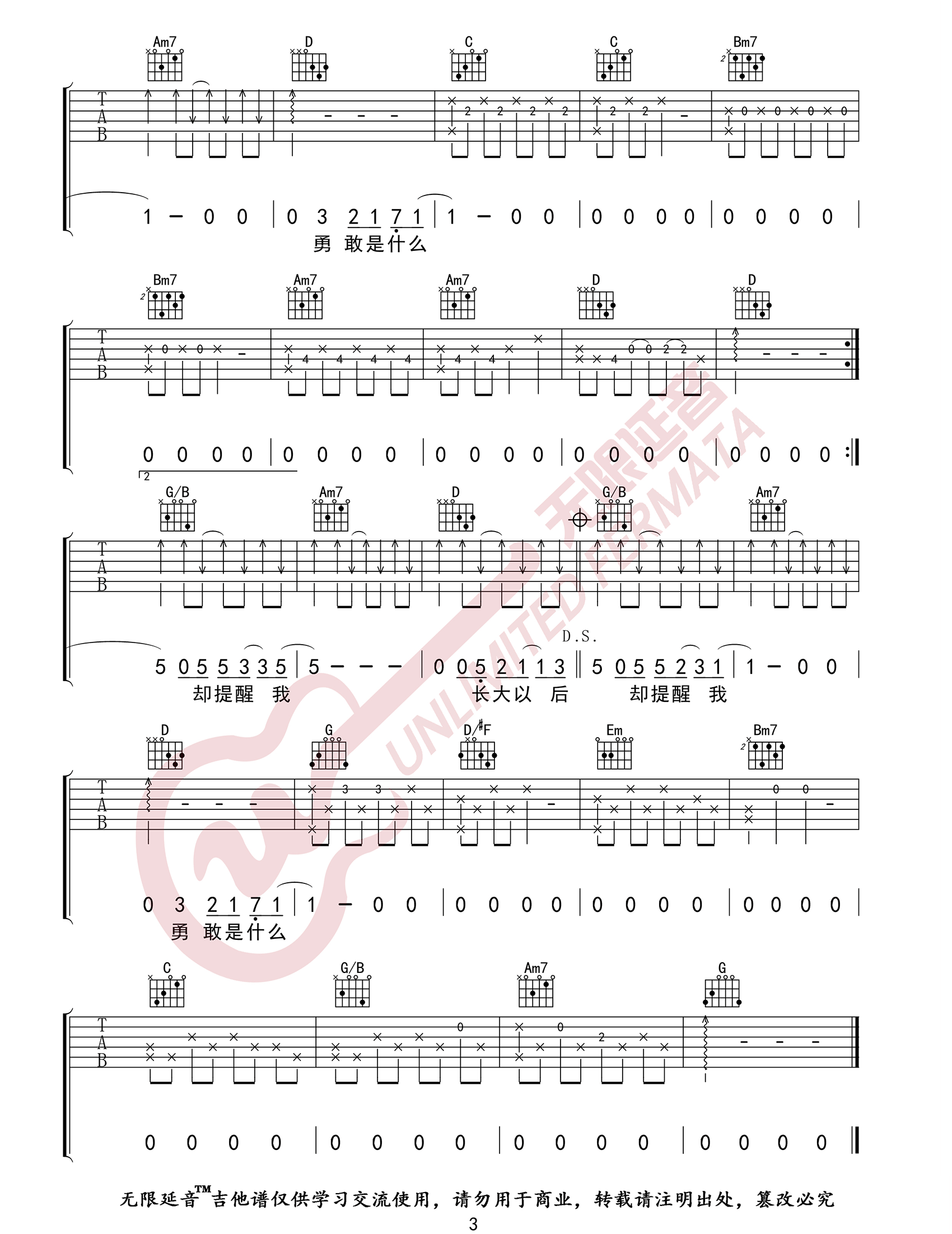 牛奶咖啡《明天你好吉他谱》G调简谱