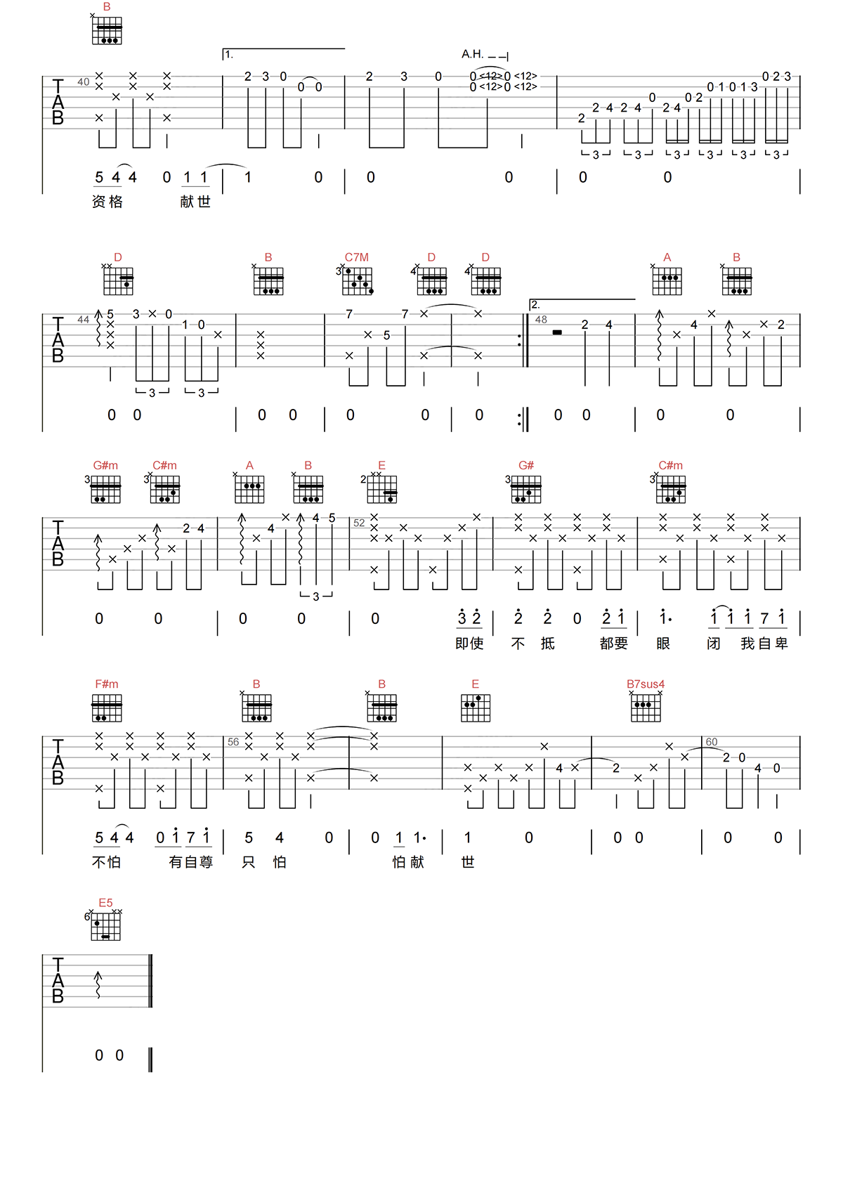 献世吉他谱-陈小春《献世》G调吉他谱-原版图片谱简谱