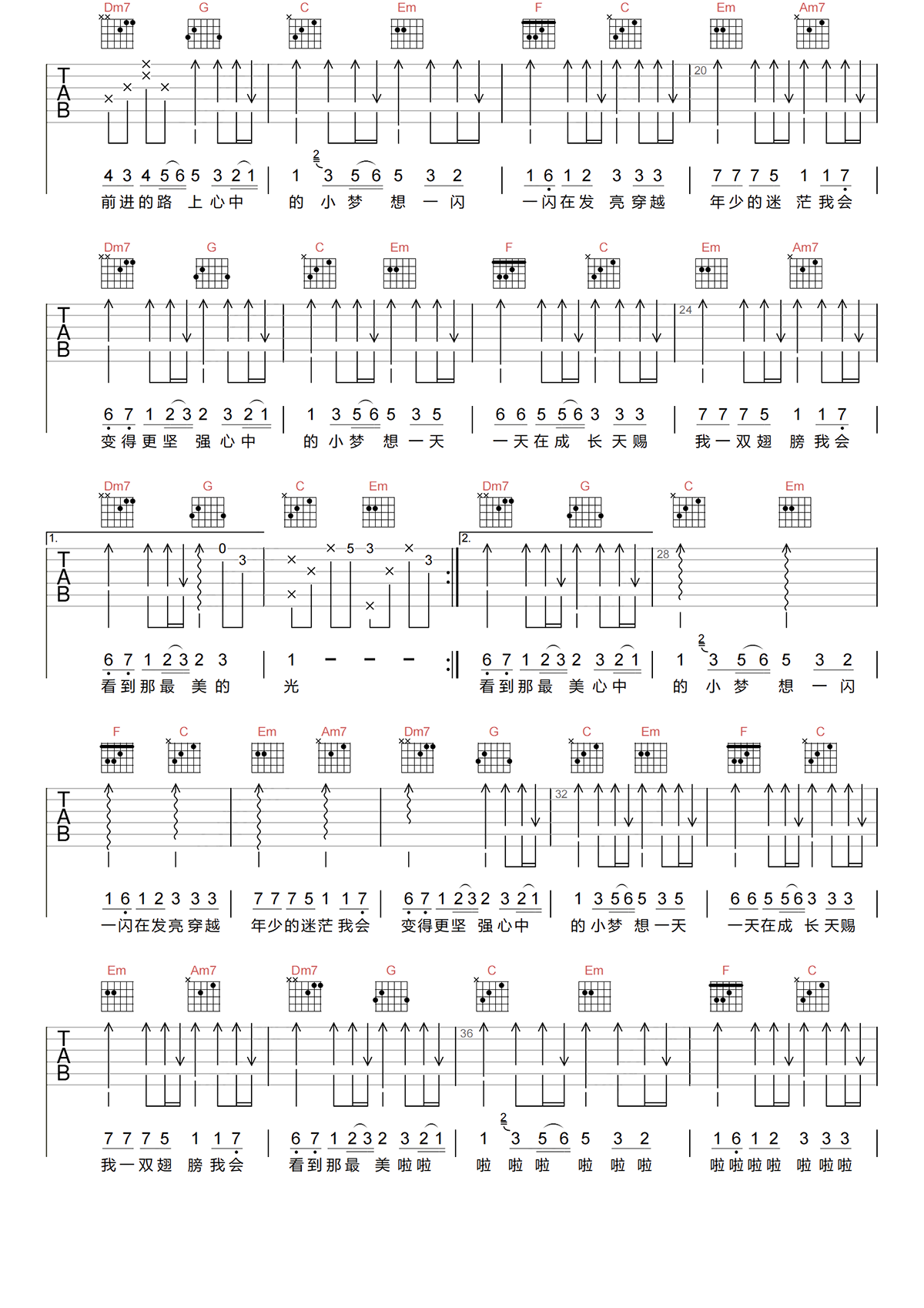 尚琪祺《最美的光吉他谱》C调简谱