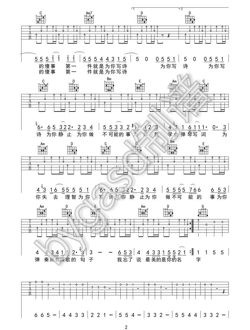吴克群《为你写诗吉他谱》G调原版弹唱谱简谱