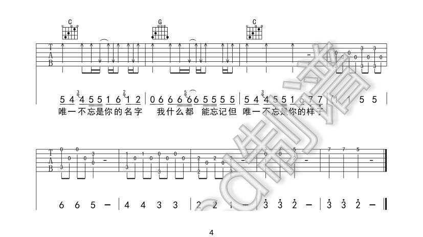 吴克群《为你写诗吉他谱》G调原版弹唱谱简谱