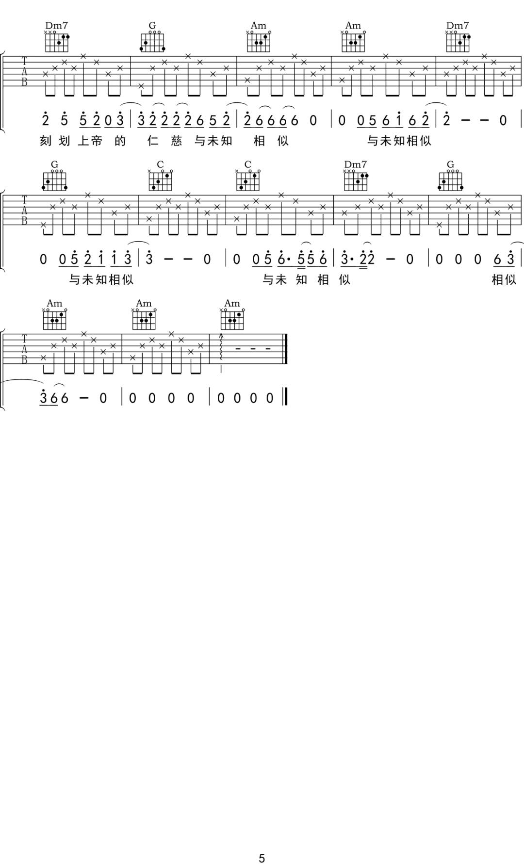 张悬/乌拉乐队《南国的孩子吉他谱》原版简谱