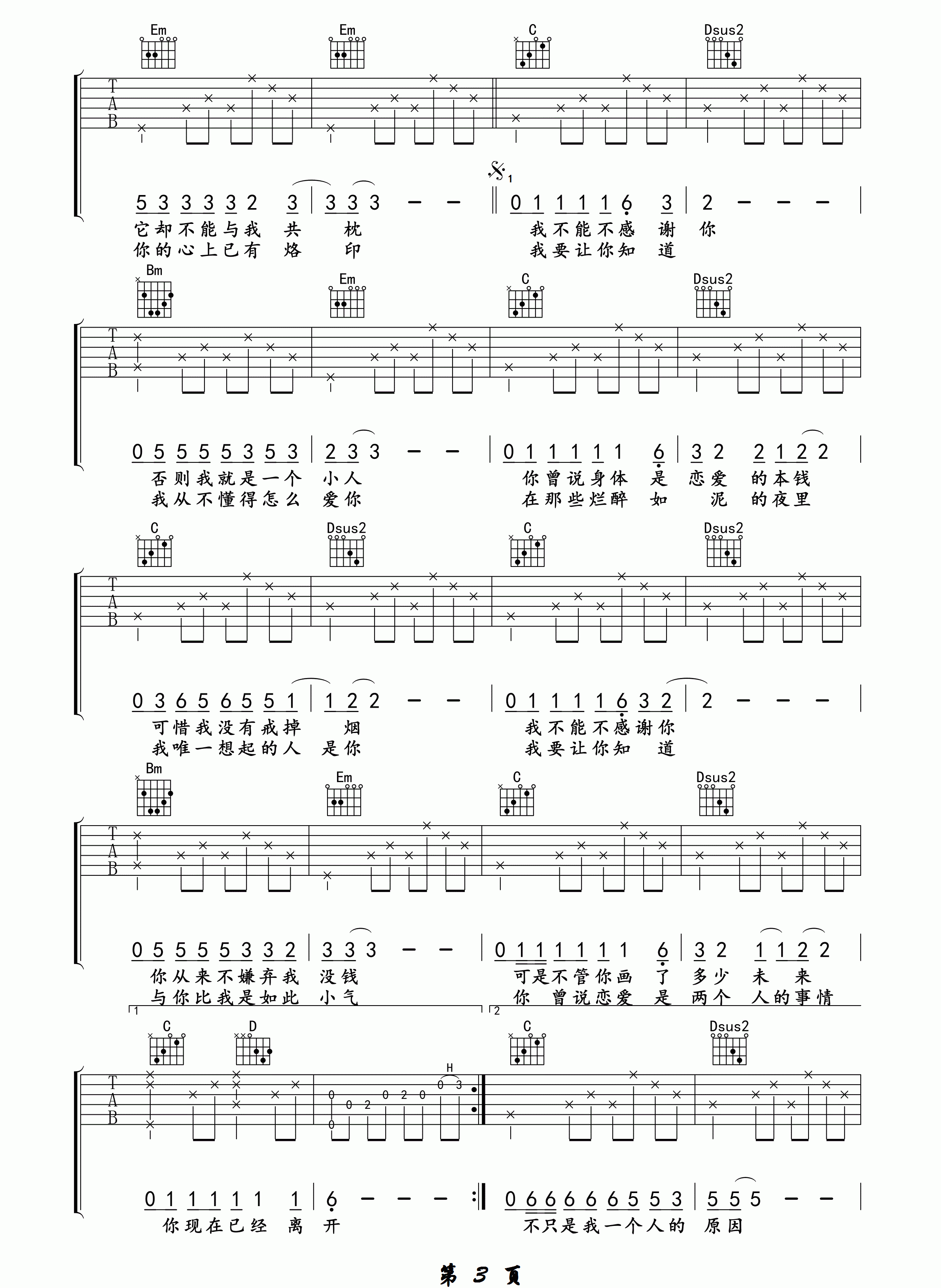 赵雷《已是两条路上的人吉他谱》G调简谱