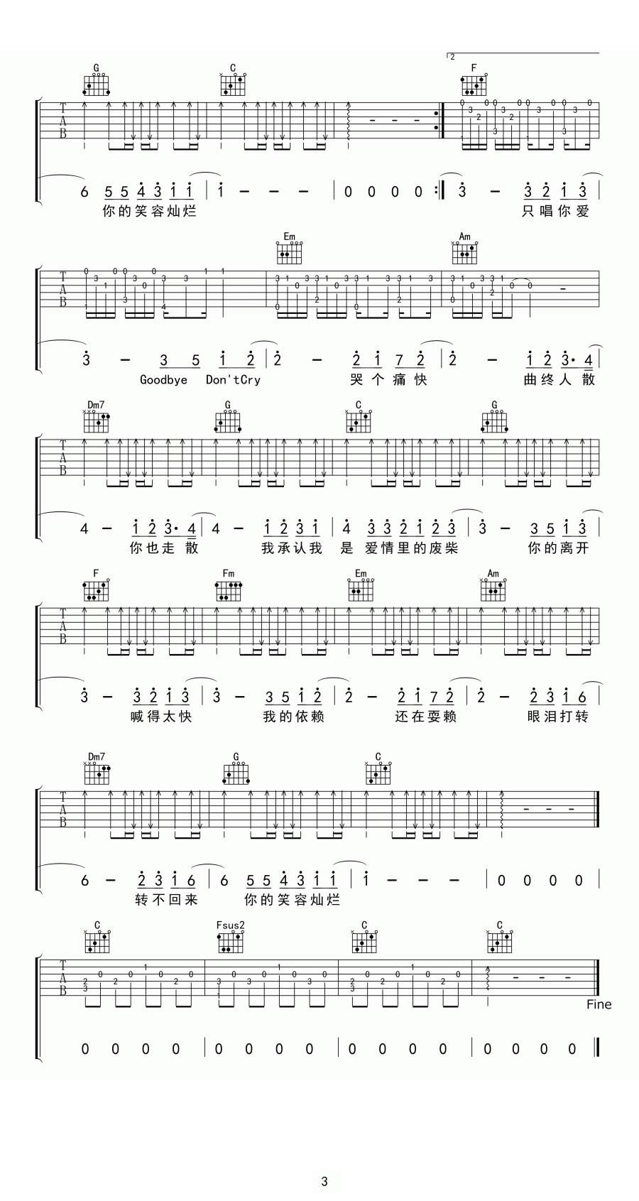 周杰伦《爱情废柴吉他谱》C调简谱