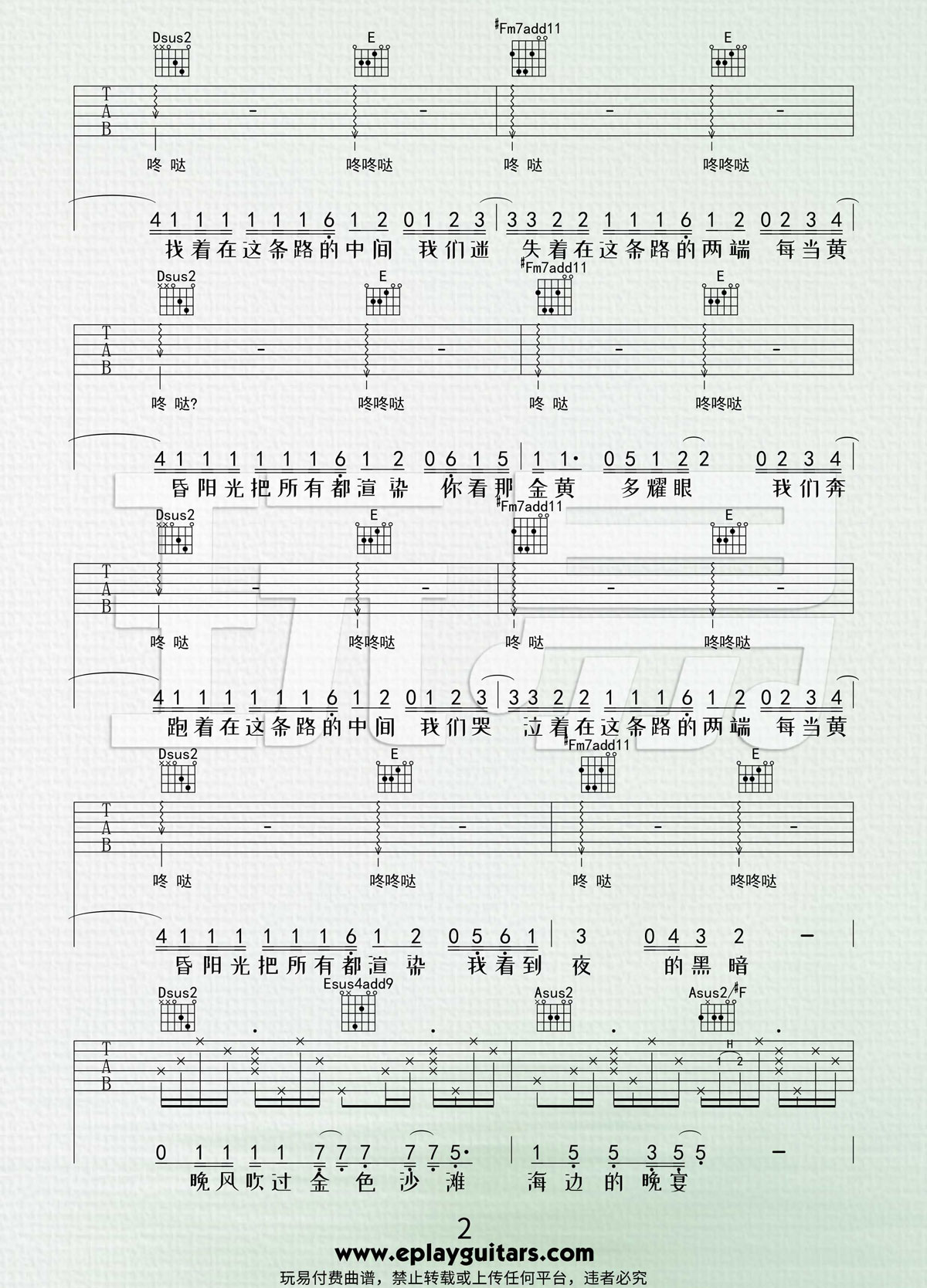 日落大道吉他谱-梁博-A调原版弹唱吉他谱-附教学简谱