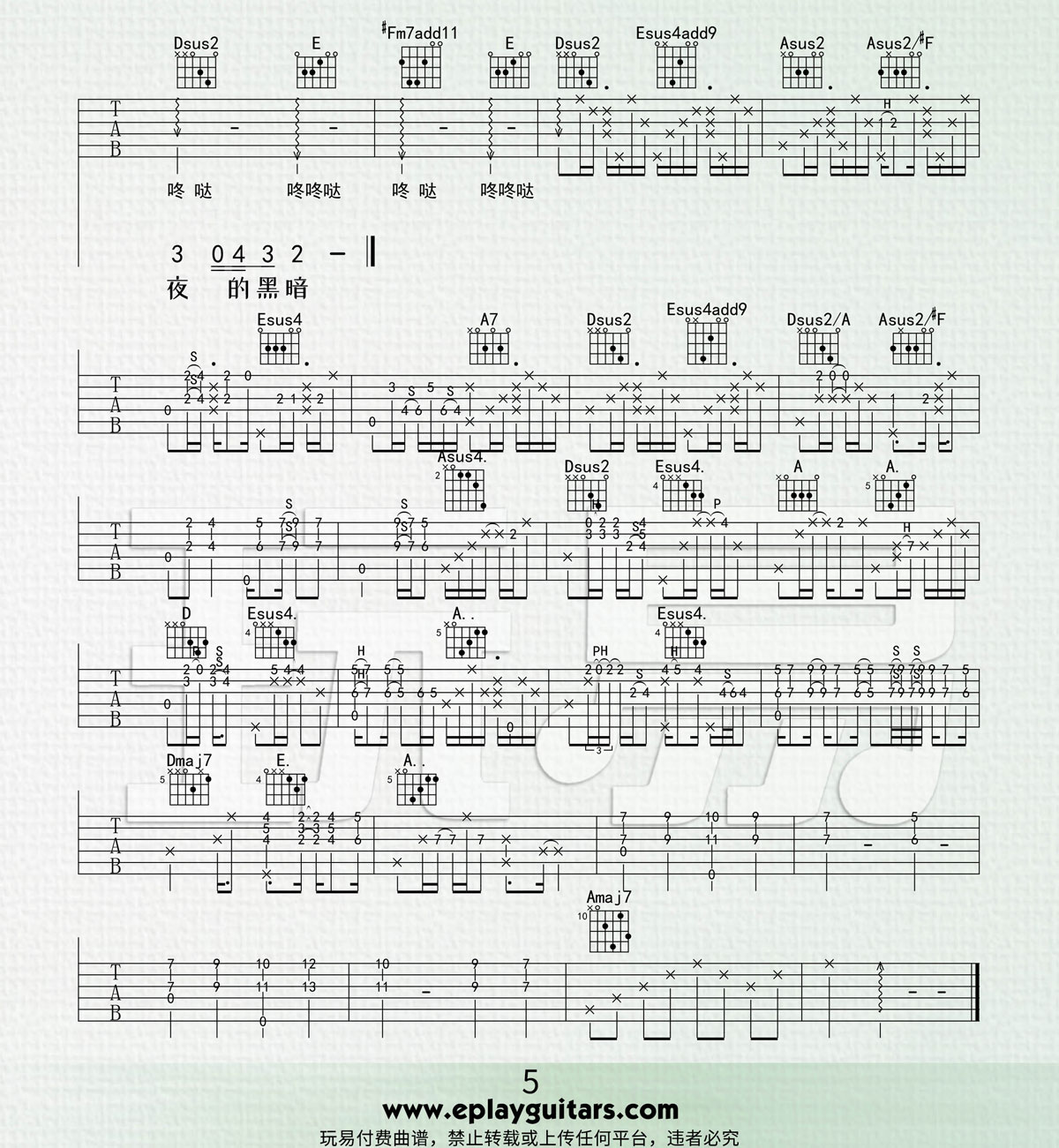 日落大道吉他谱-梁博-A调原版弹唱吉他谱-附教学简谱