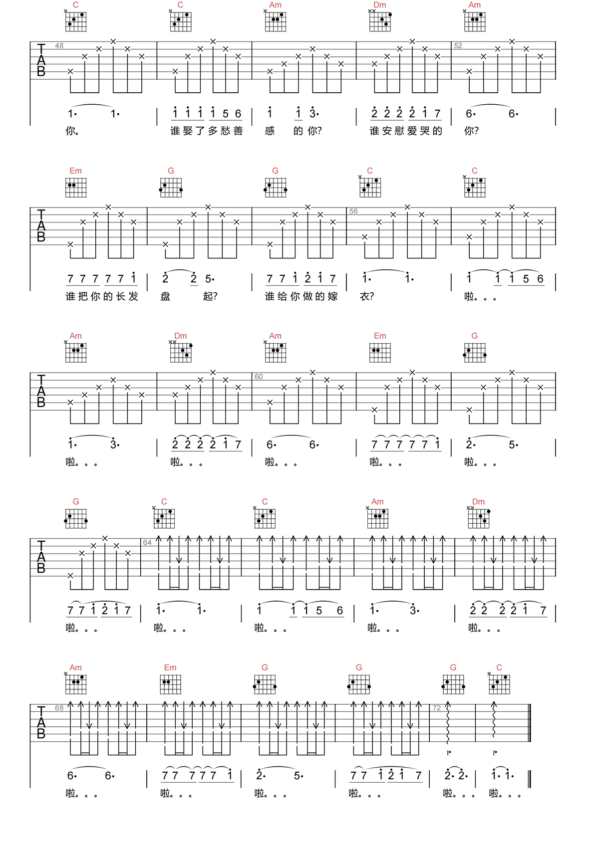 同桌的你吉他谱-老狼-C调简化原版吉他谱简谱