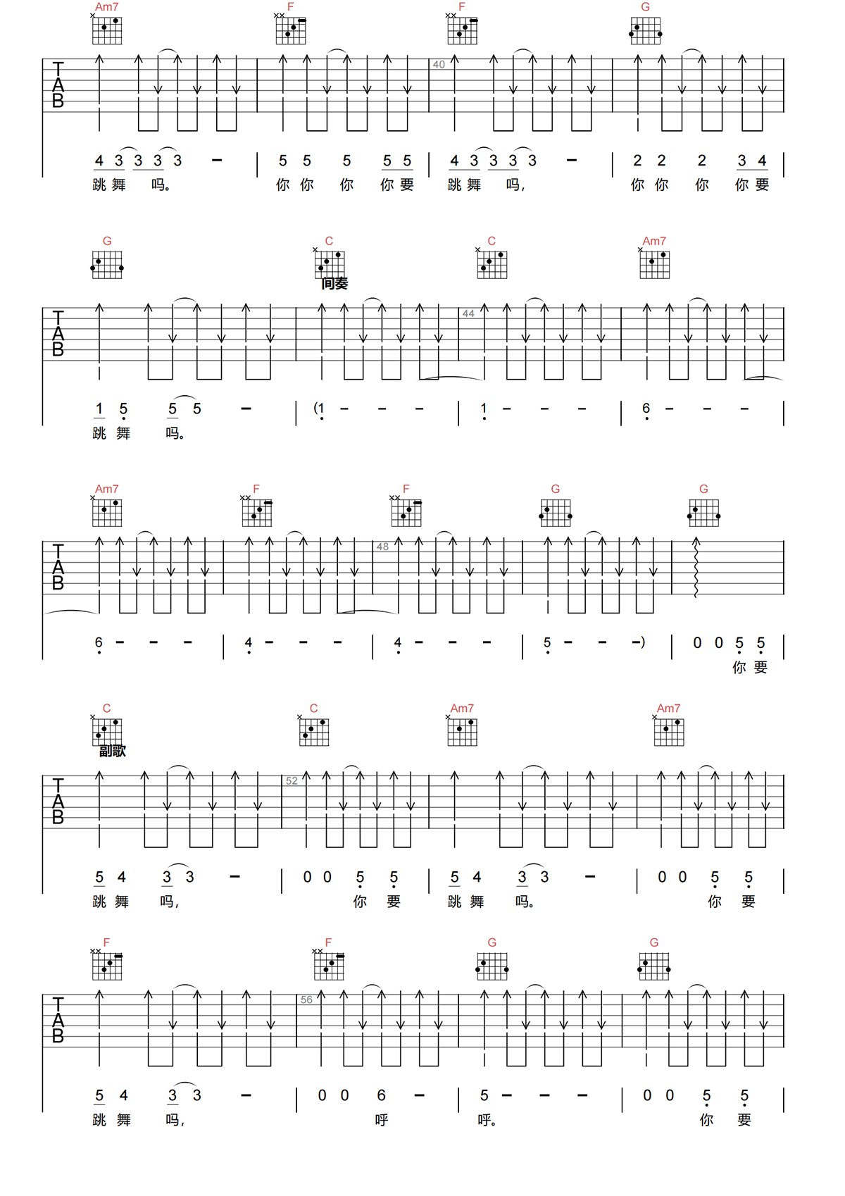 你要跳舞吗吉他谱-新裤子-C调简化原版吉他谱-高清弹唱谱简谱